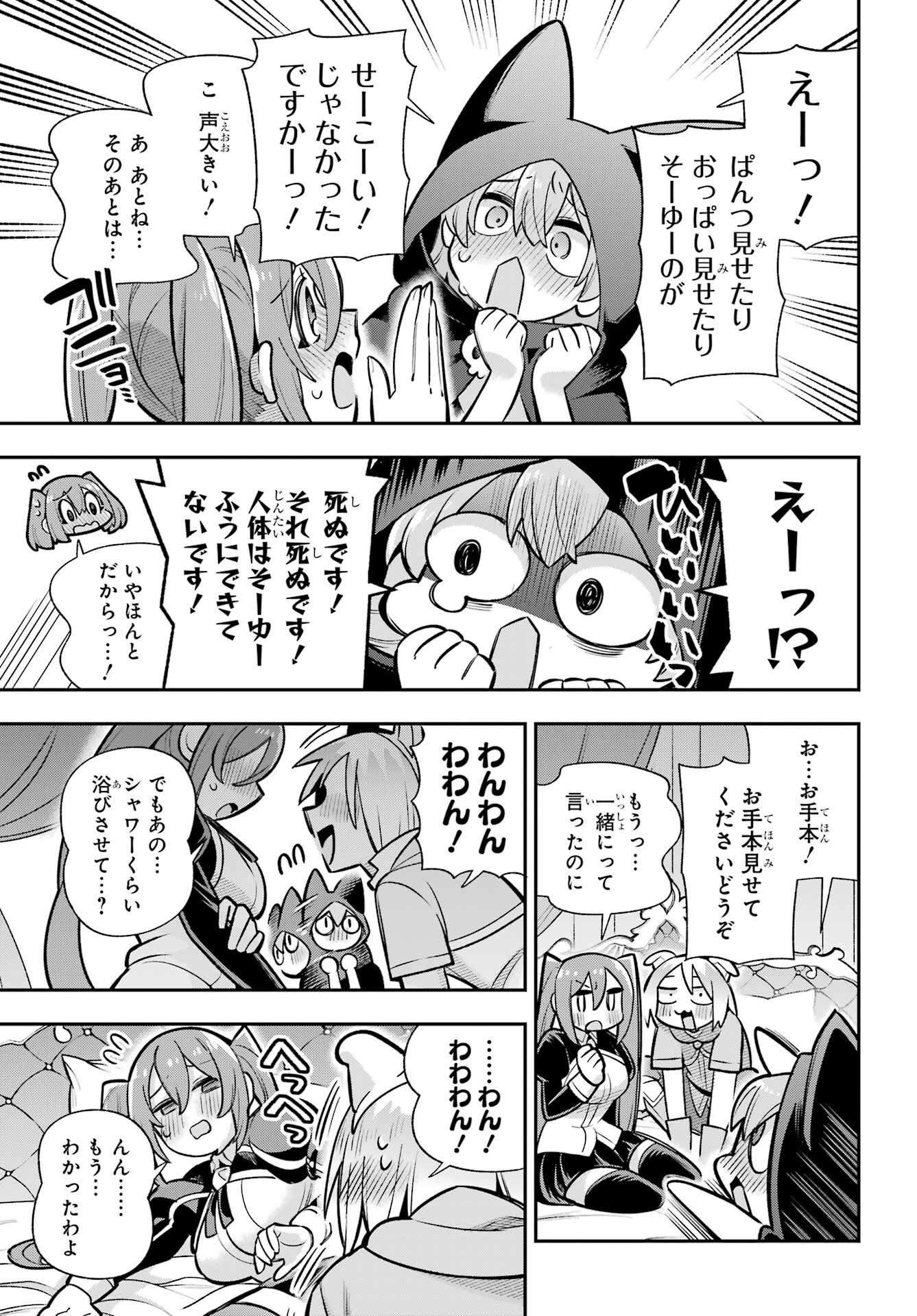 Eiyuu Kyoushitsu Chap 91 - Next Chap 92