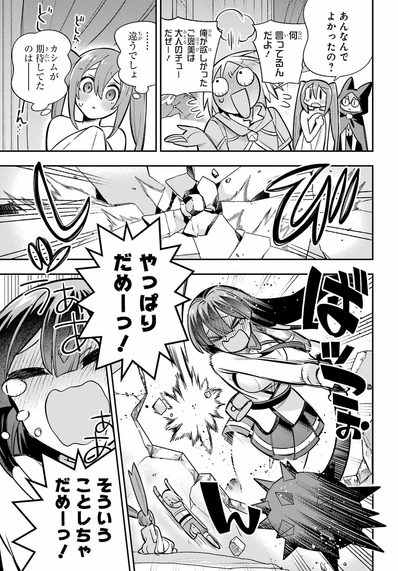 Eiyuu Kyoushitsu Chap 91 - Next Chap 92