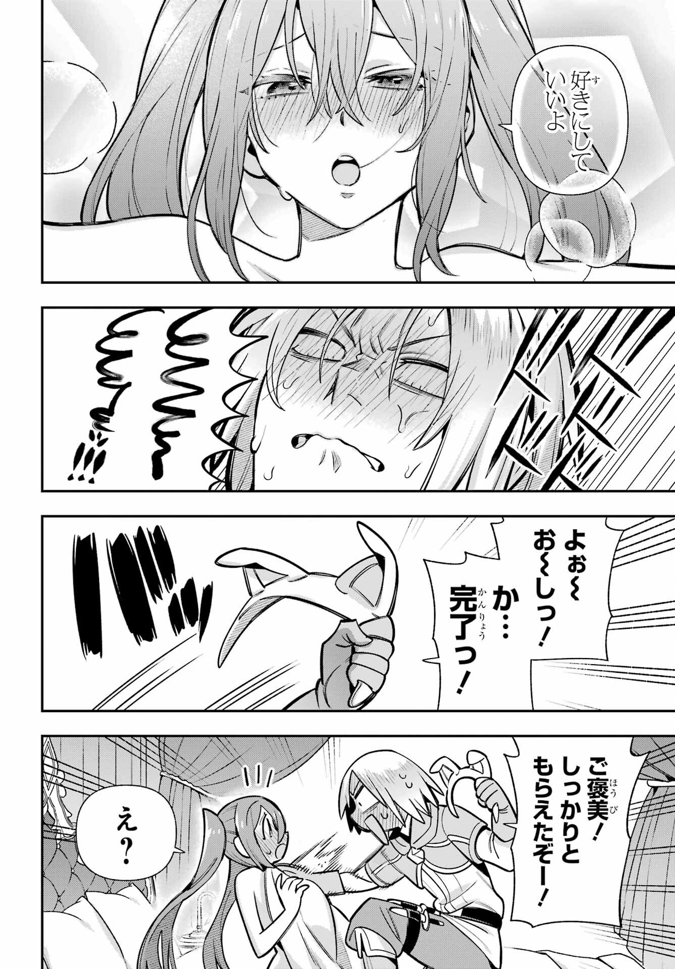 Eiyuu Kyoushitsu Chap 91 - Next Chap 92