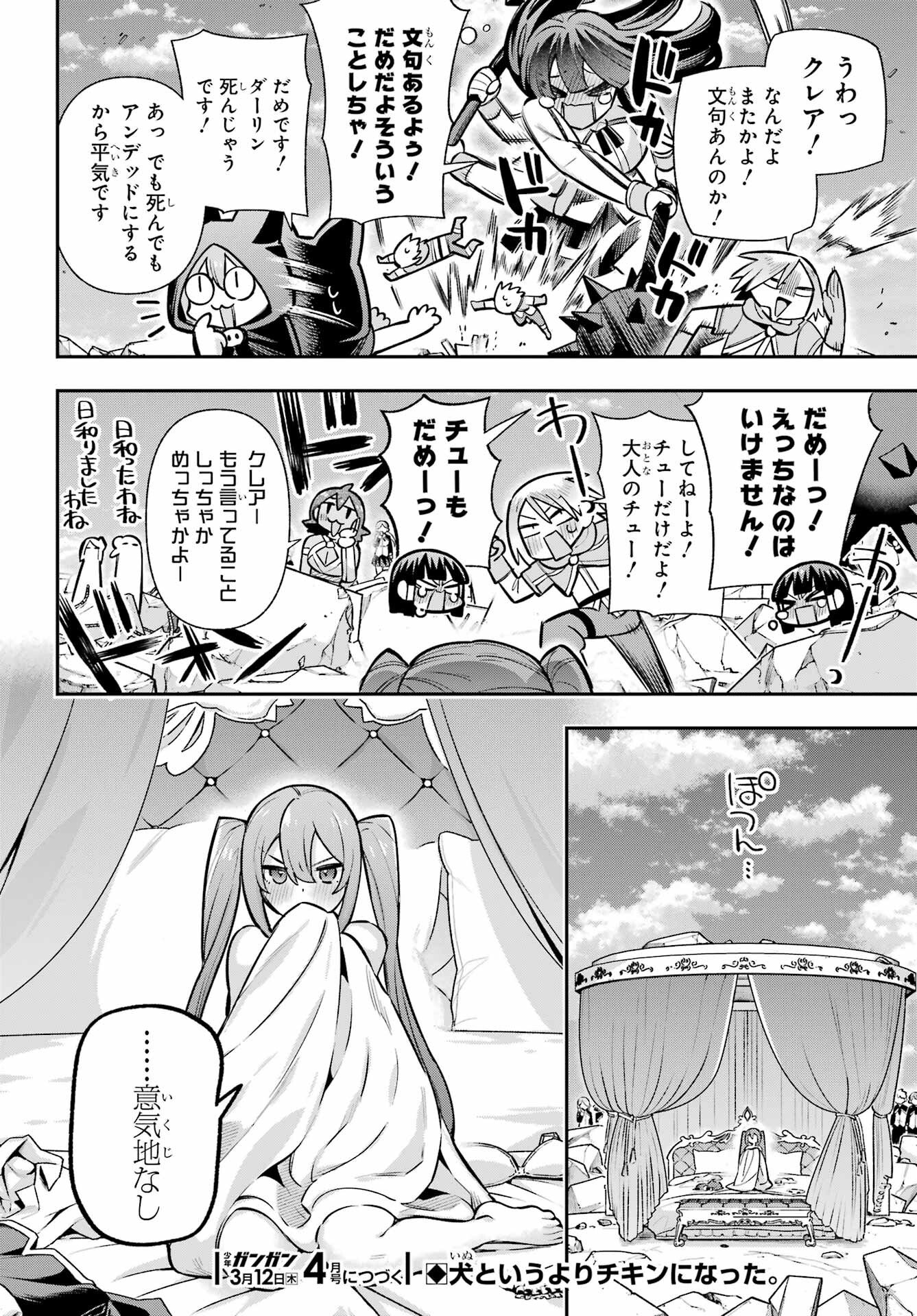 Eiyuu Kyoushitsu Chap 91 - Next Chap 92