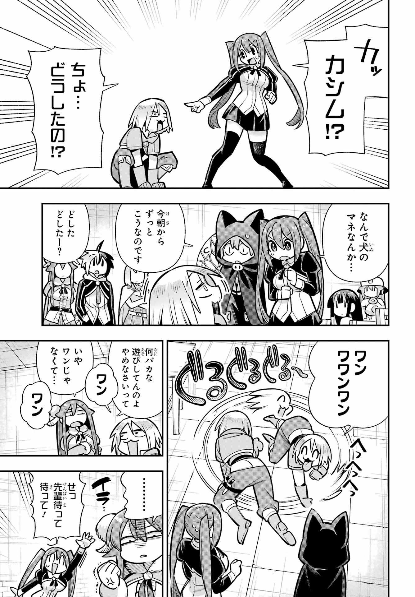 Eiyuu Kyoushitsu Chap 91 - Next Chap 92