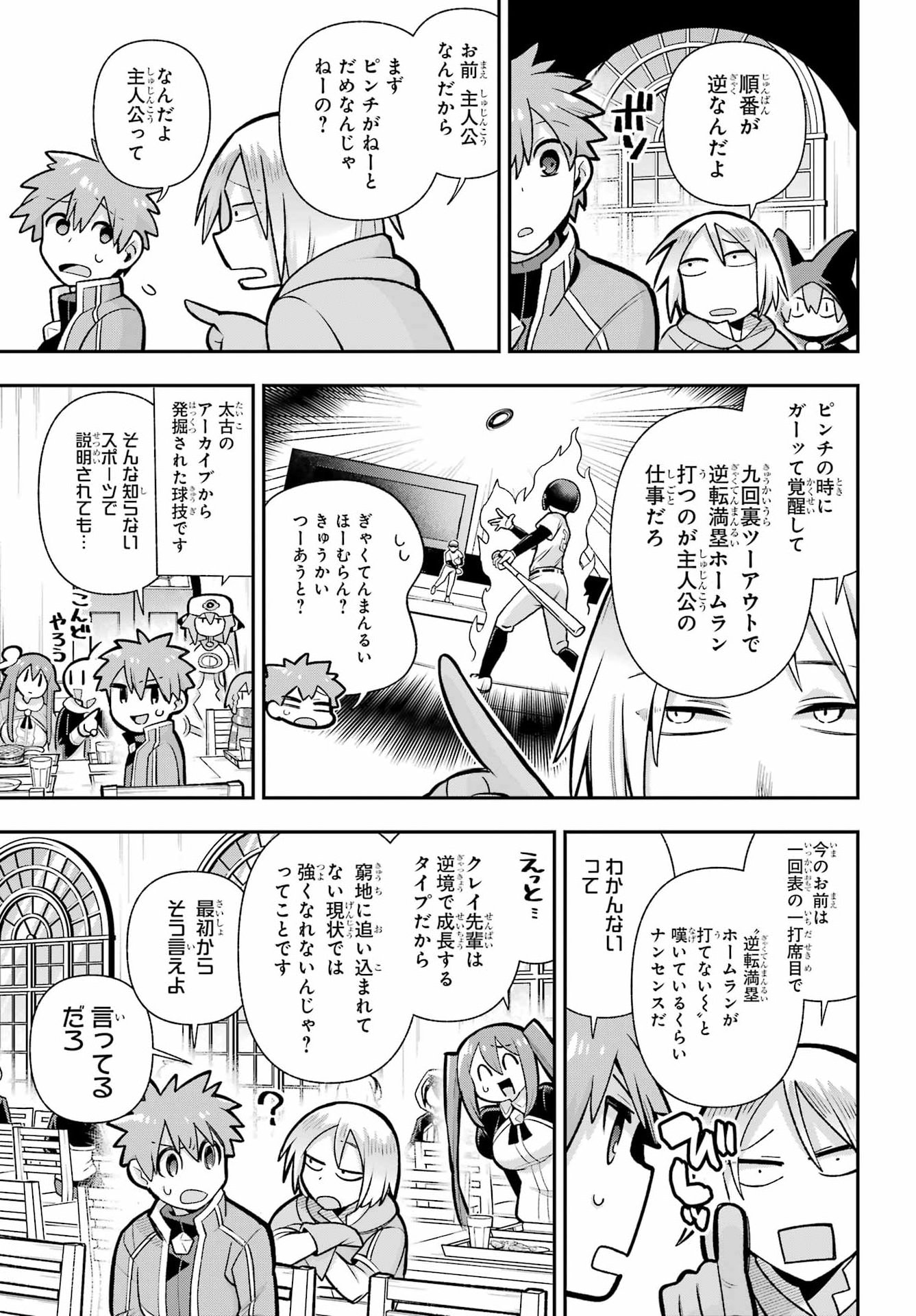 Eiyuu Kyoushitsu Chap 92 - Next Chap 93