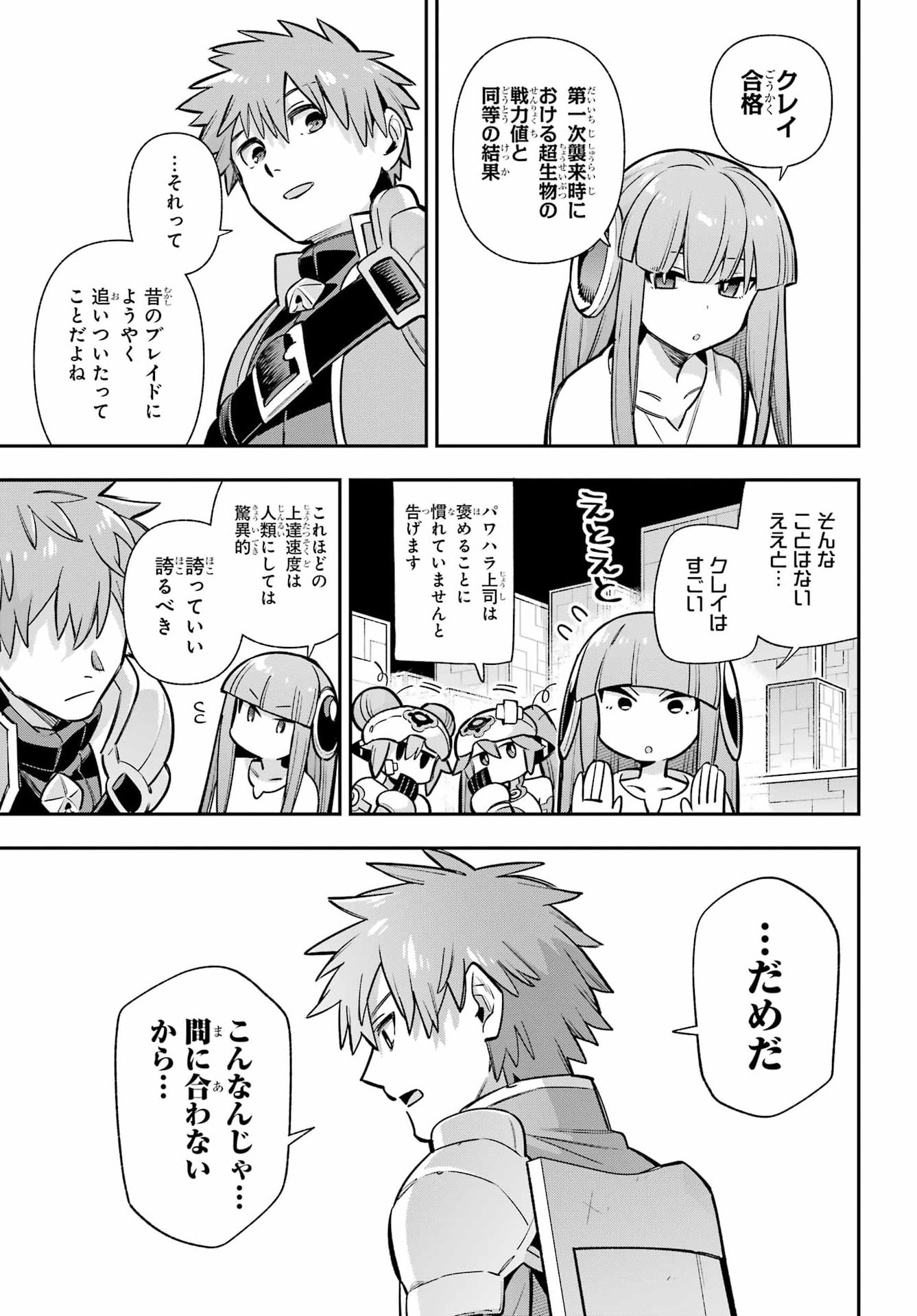 Eiyuu Kyoushitsu Chap 92 - Next Chap 93