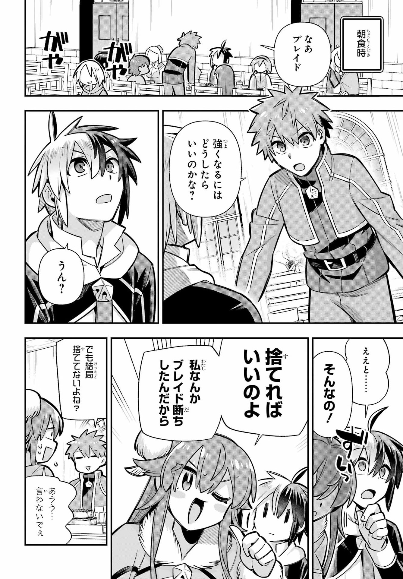 Eiyuu Kyoushitsu Chap 92 - Next Chap 93