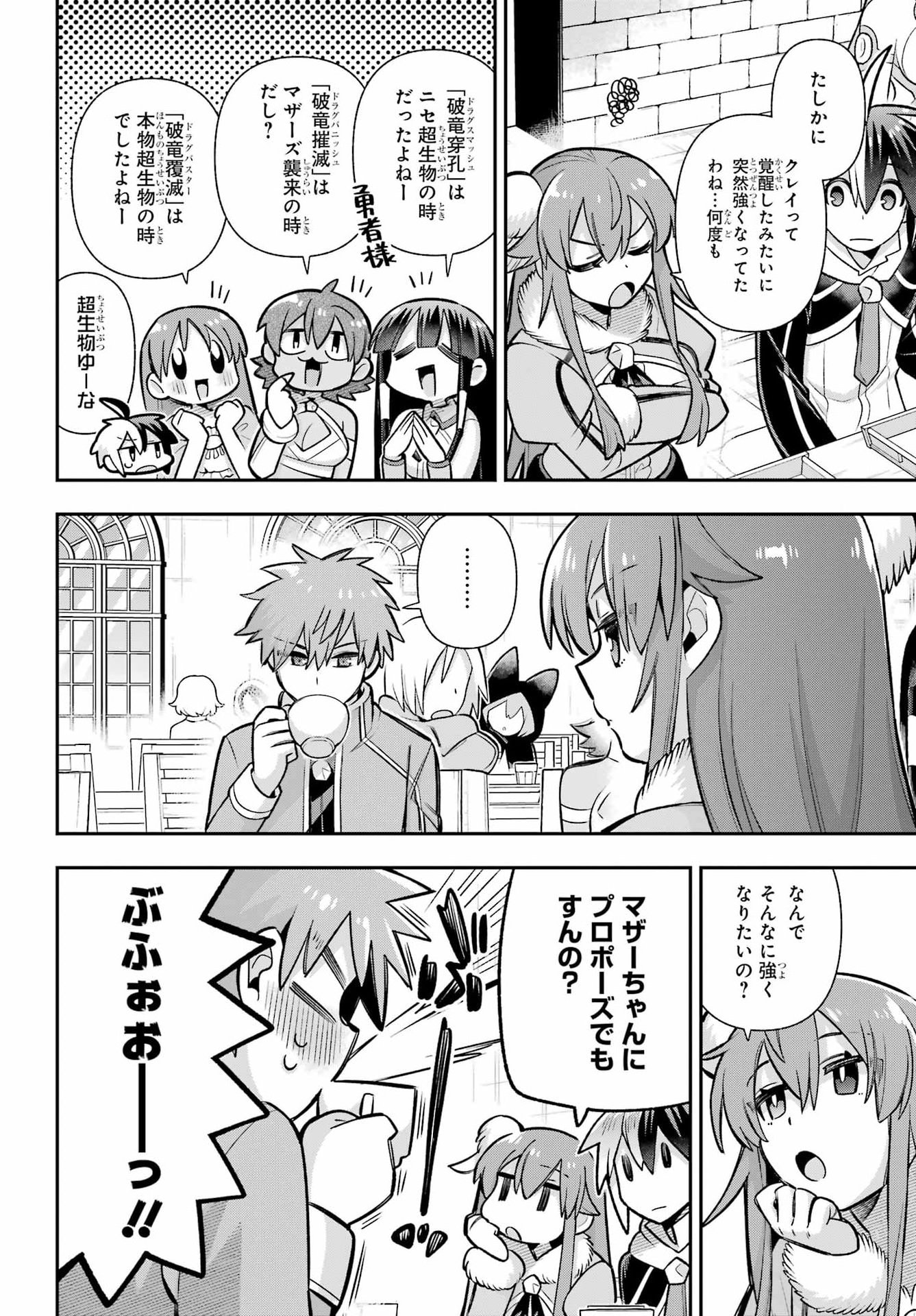 Eiyuu Kyoushitsu Chap 92 - Next Chap 93
