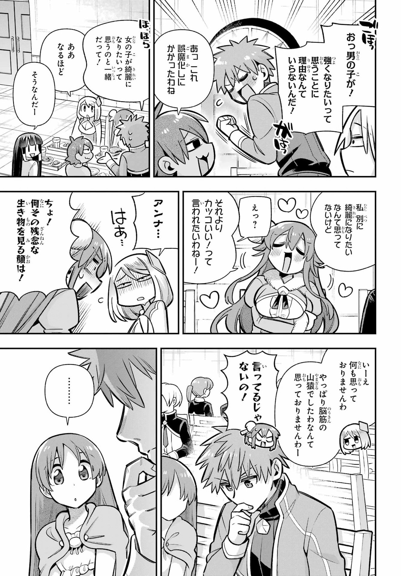 Eiyuu Kyoushitsu Chap 92 - Next Chap 93