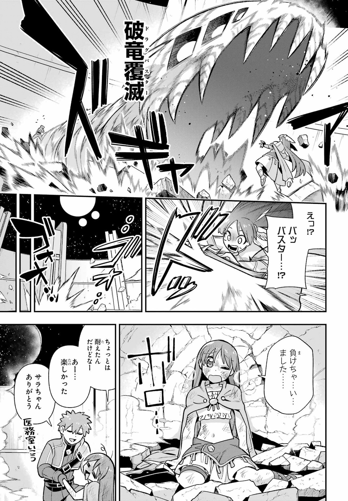 Eiyuu Kyoushitsu Chap 92 - Next Chap 93