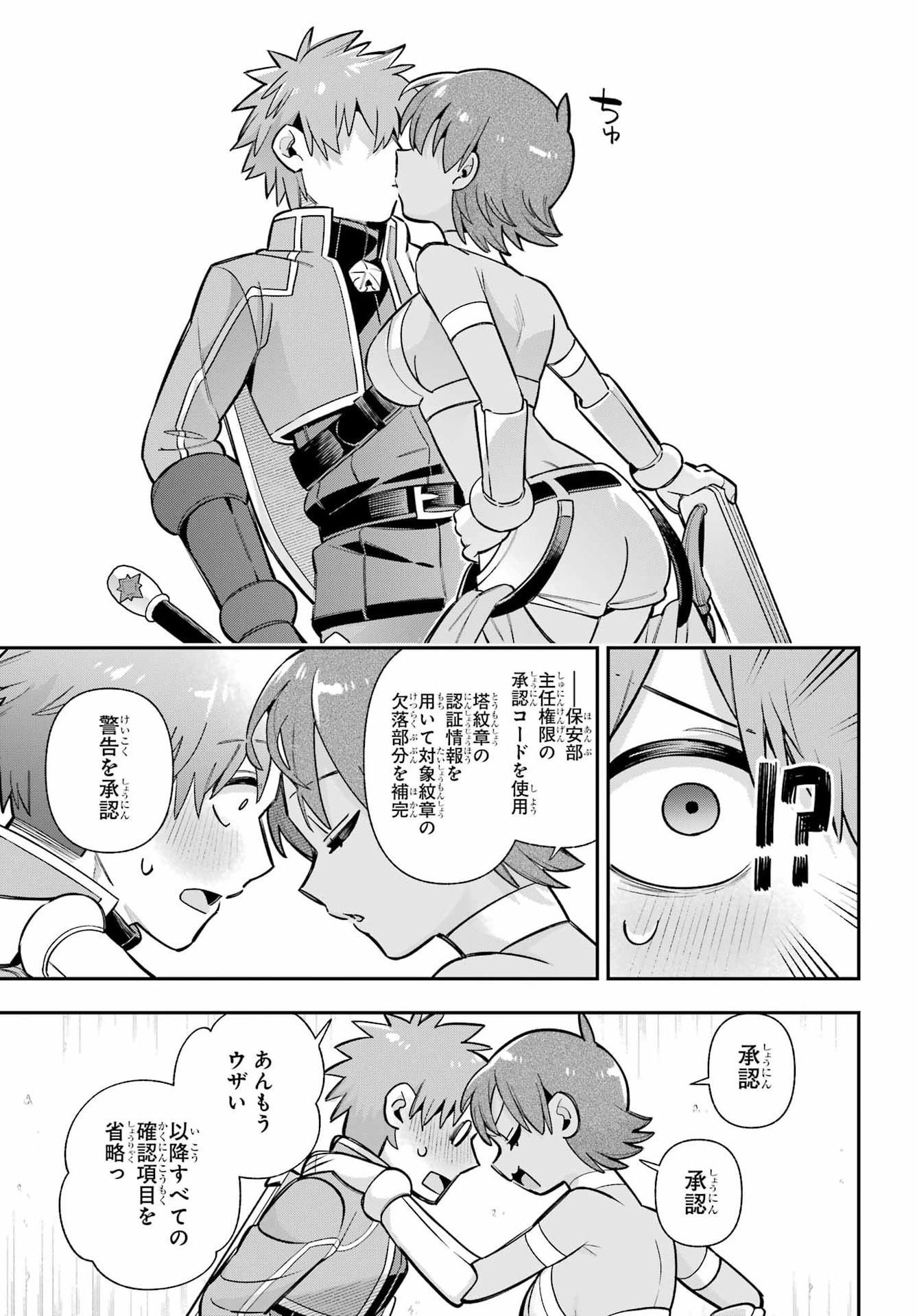 Eiyuu Kyoushitsu Chap 92 - Next Chap 93