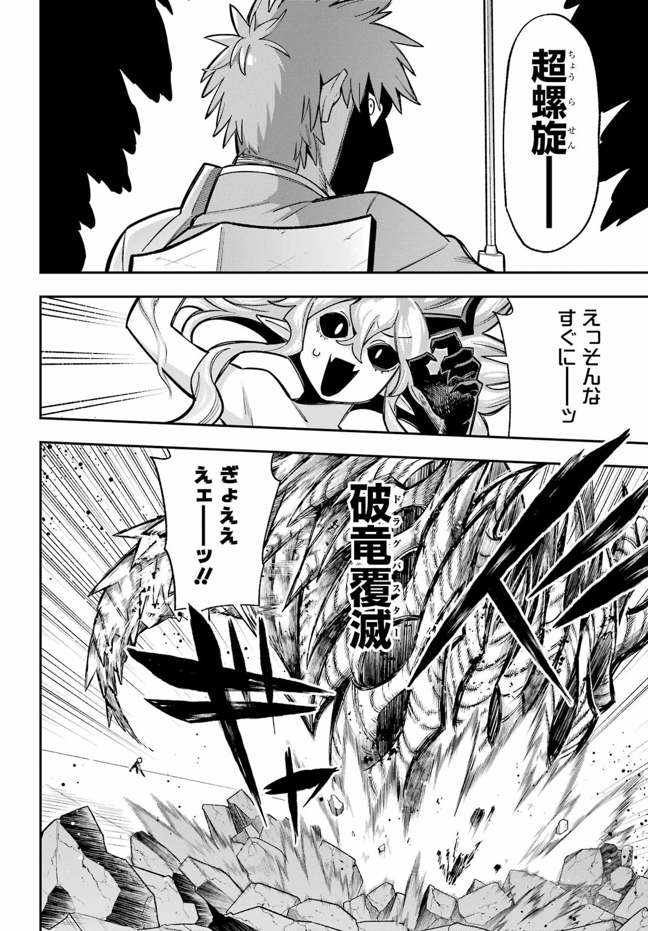 Eiyuu Kyoushitsu Chap 92 - Next Chap 93