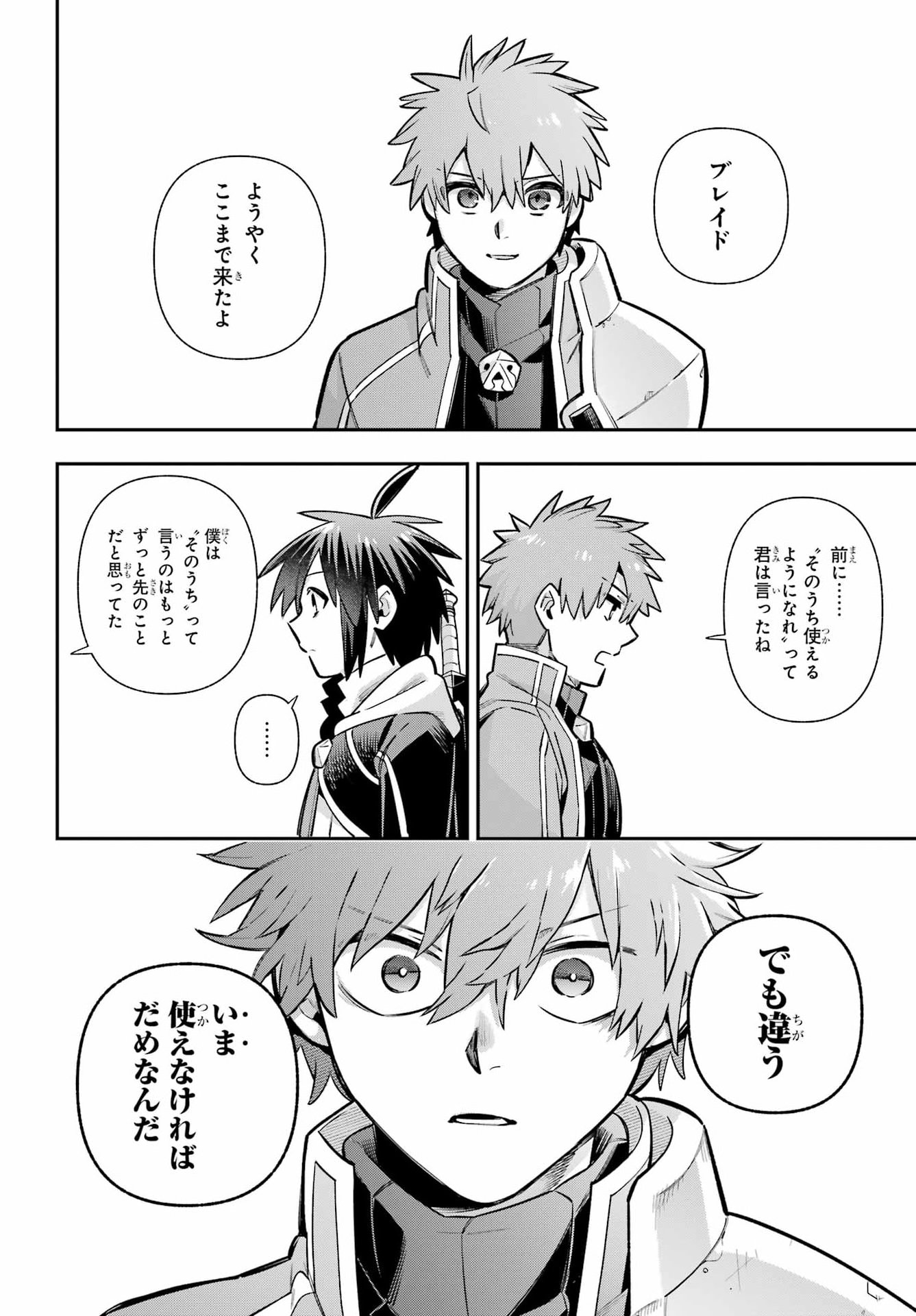 Eiyuu Kyoushitsu Chap 92 - Next Chap 93