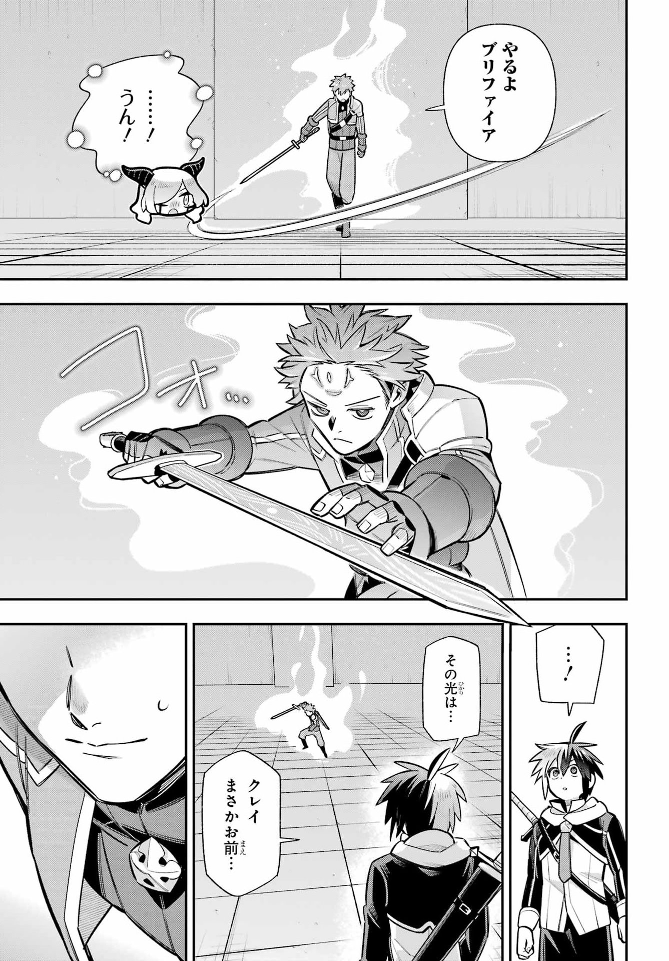 Eiyuu Kyoushitsu Chap 92 - Next Chap 93
