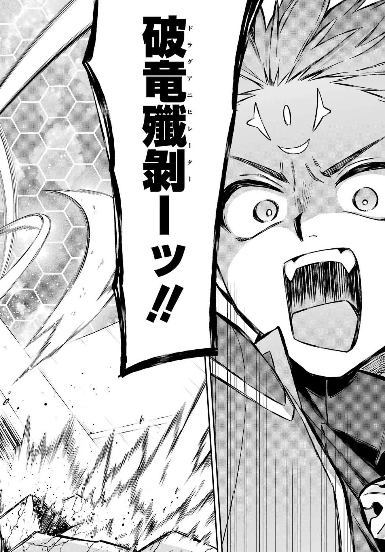 Eiyuu Kyoushitsu Chap 92 - Next Chap 93