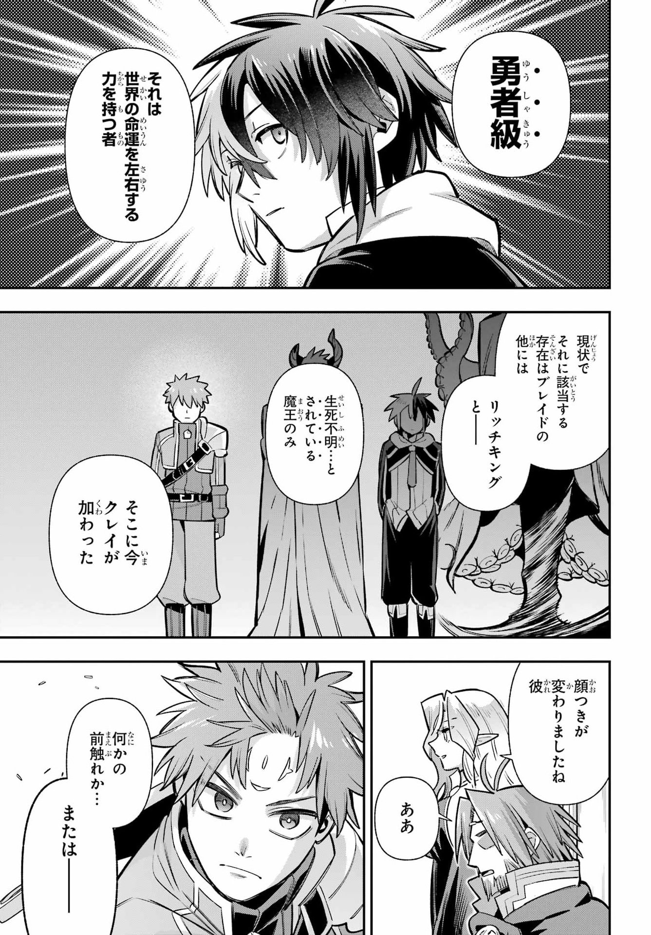 Eiyuu Kyoushitsu Chap 92 - Next Chap 93
