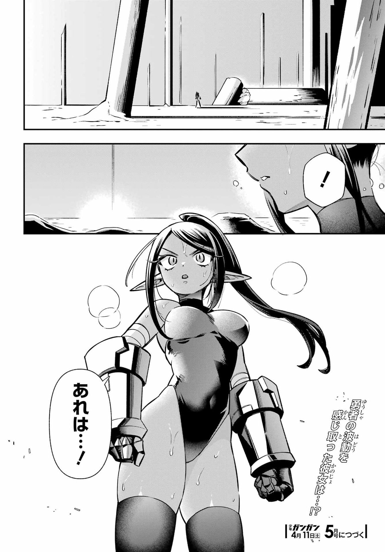 Eiyuu Kyoushitsu Chap 92 - Next Chap 93