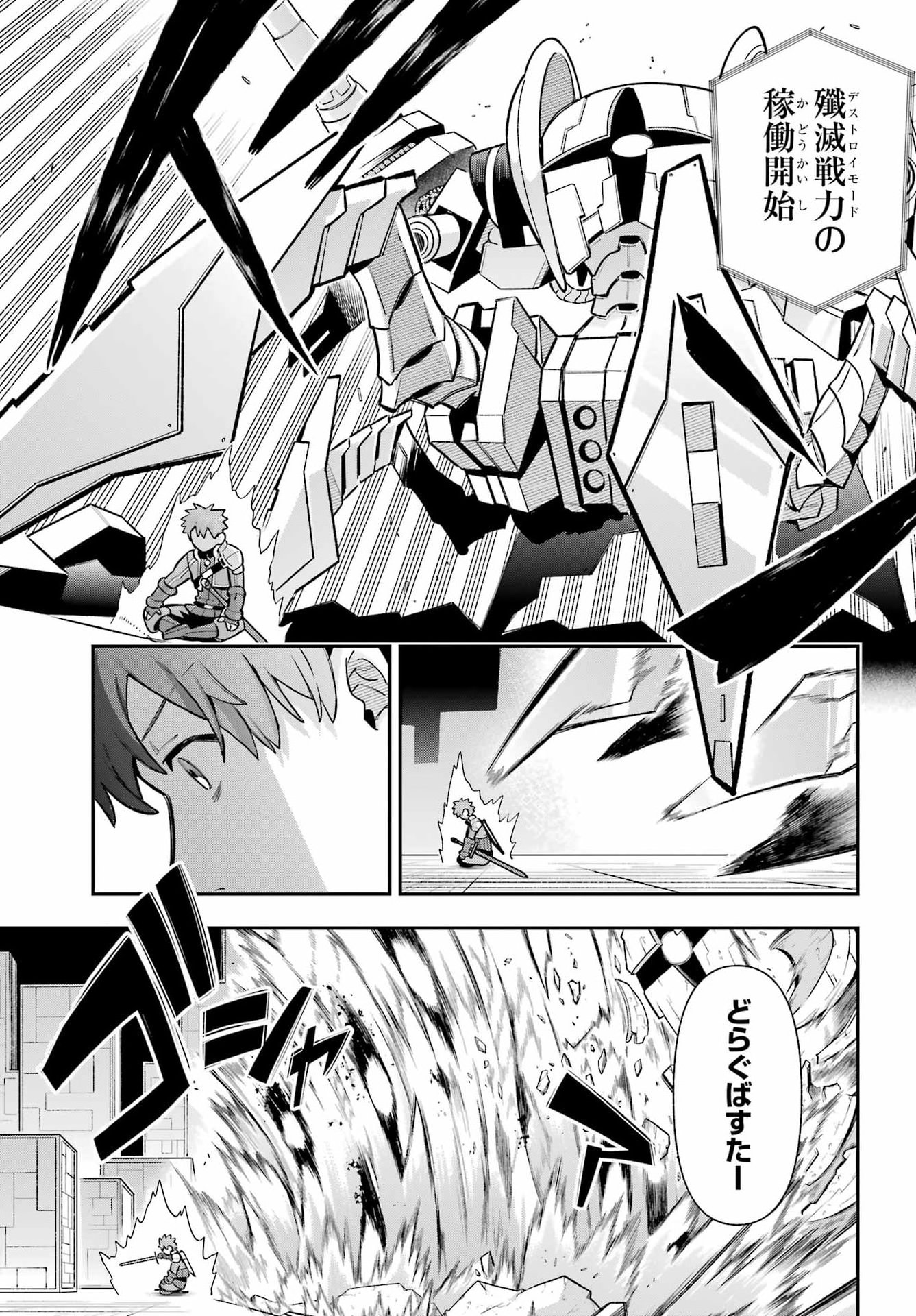 Eiyuu Kyoushitsu Chap 92 - Next Chap 93