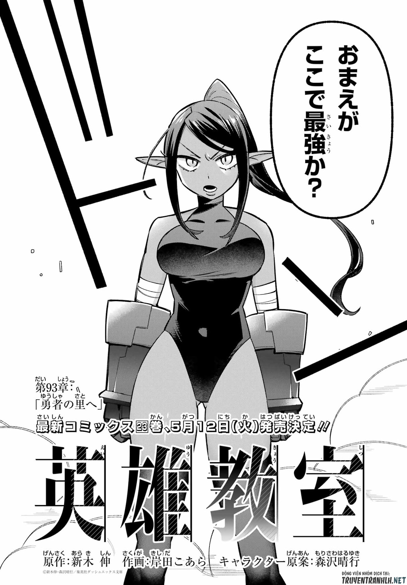 Eiyuu Kyoushitsu Chap 93 - Next Chap 94