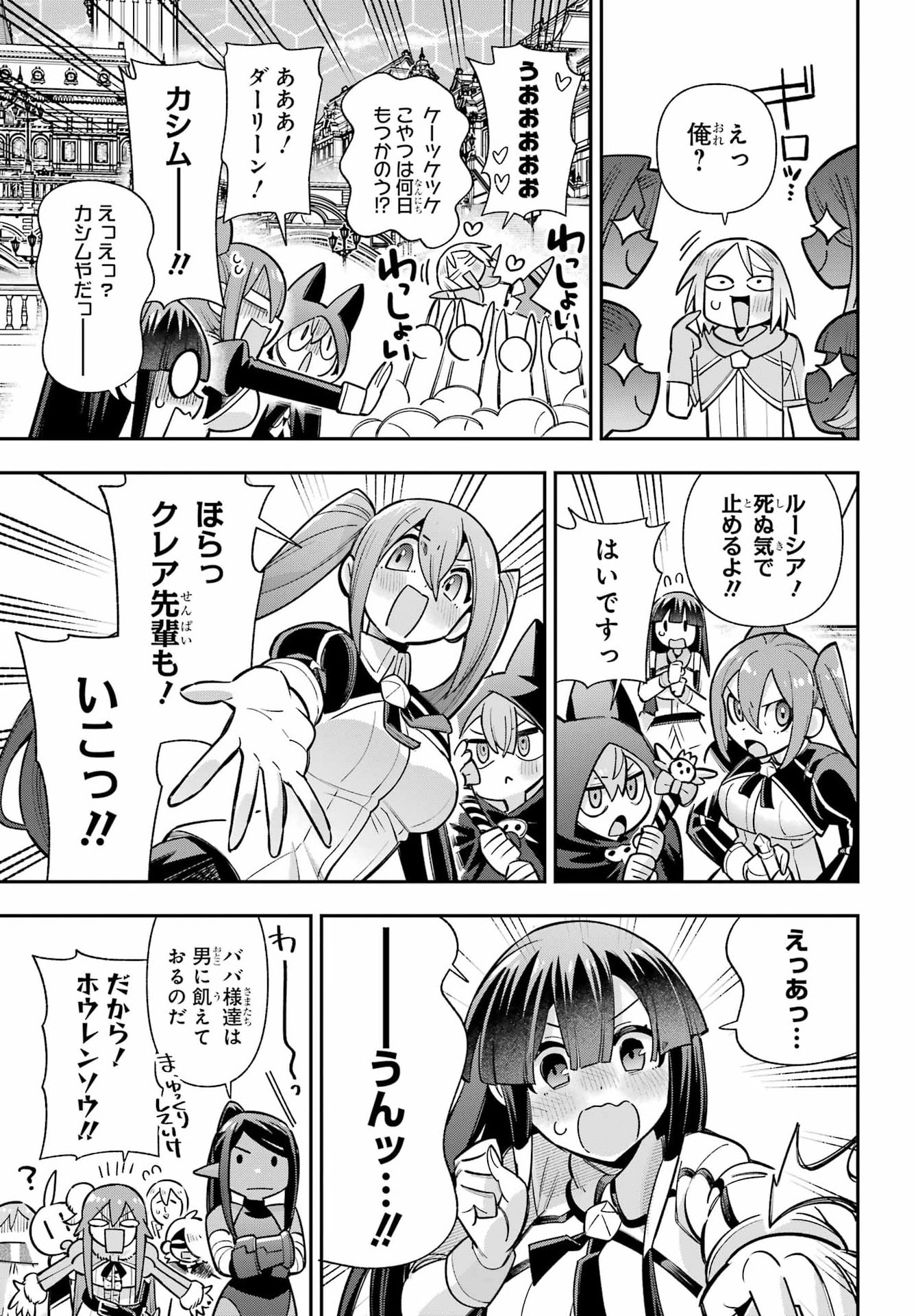 Eiyuu Kyoushitsu Chap 95 - Next Chap 96