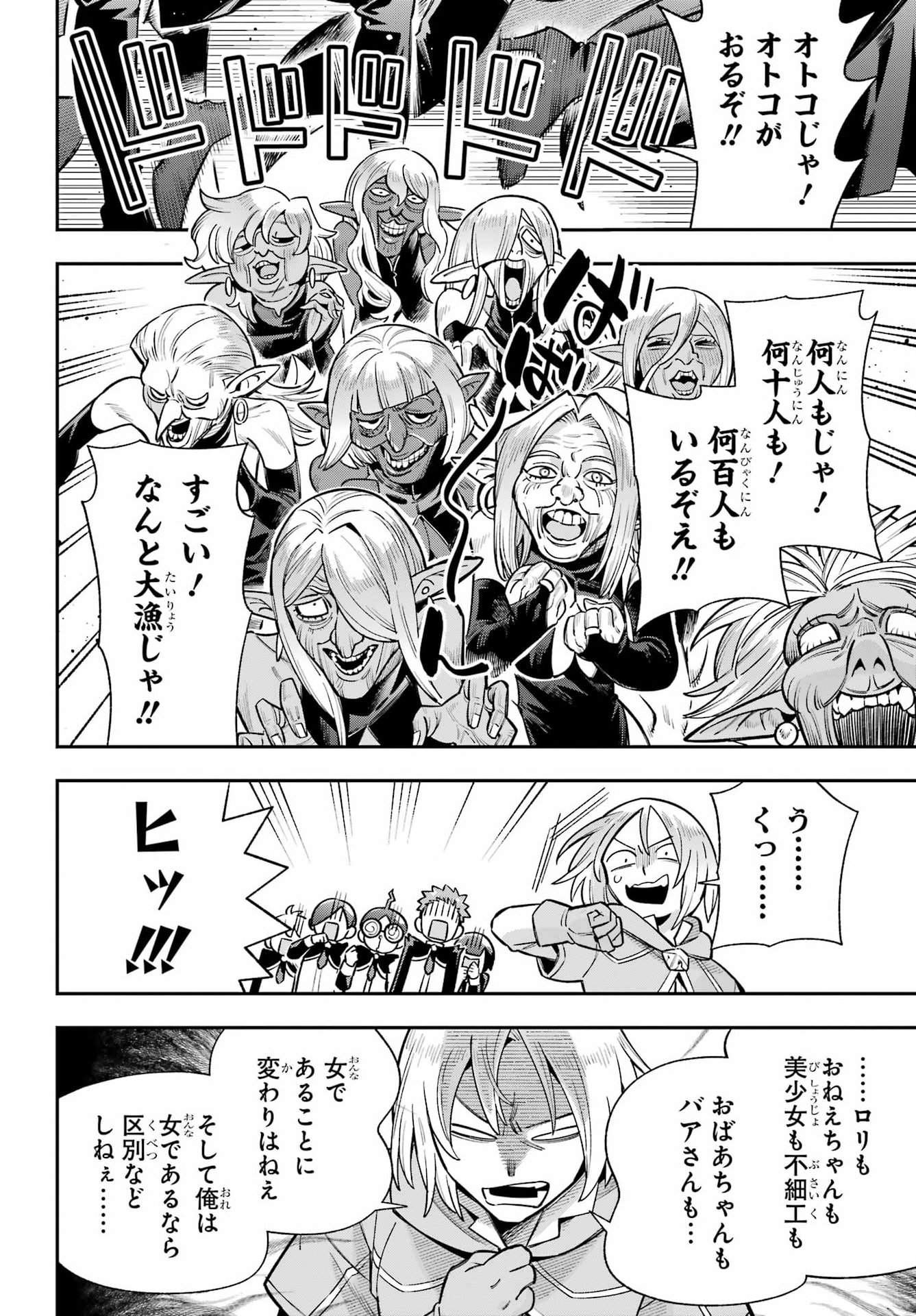 Eiyuu Kyoushitsu Chap 95 - Next Chap 96