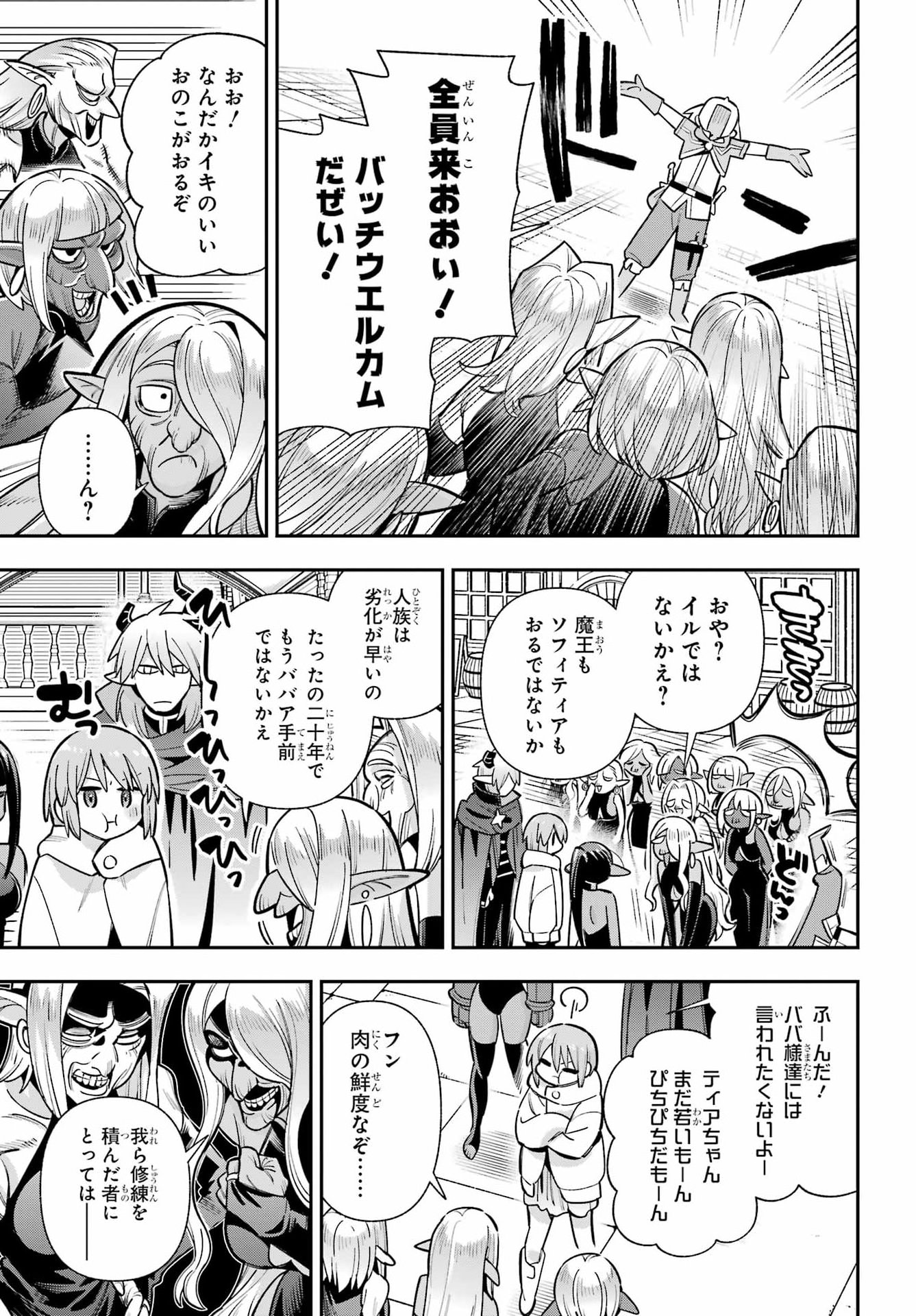Eiyuu Kyoushitsu Chap 95 - Next Chap 96
