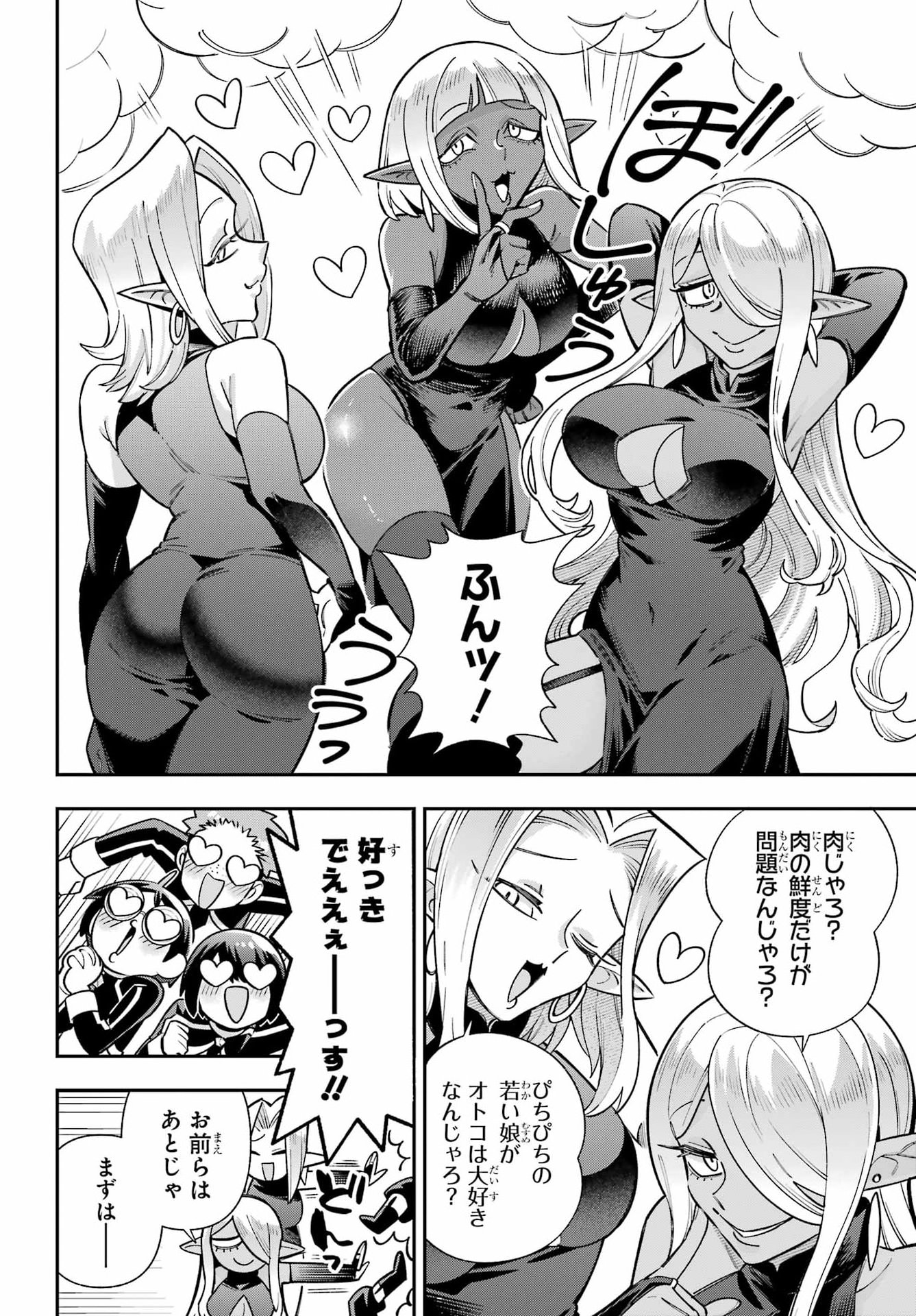 Eiyuu Kyoushitsu Chap 95 - Next Chap 96