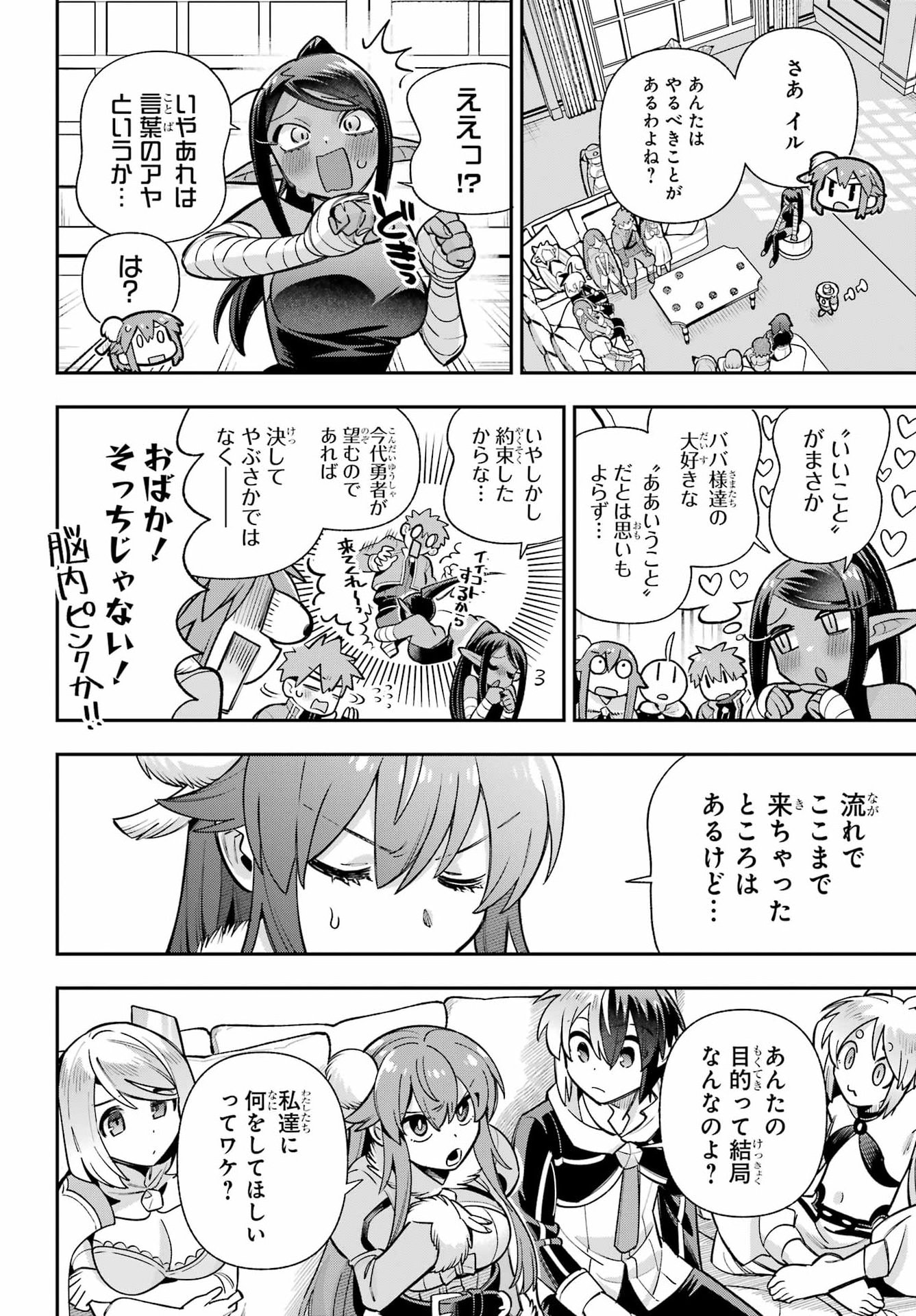 Eiyuu Kyoushitsu Chap 95 - Next Chap 96