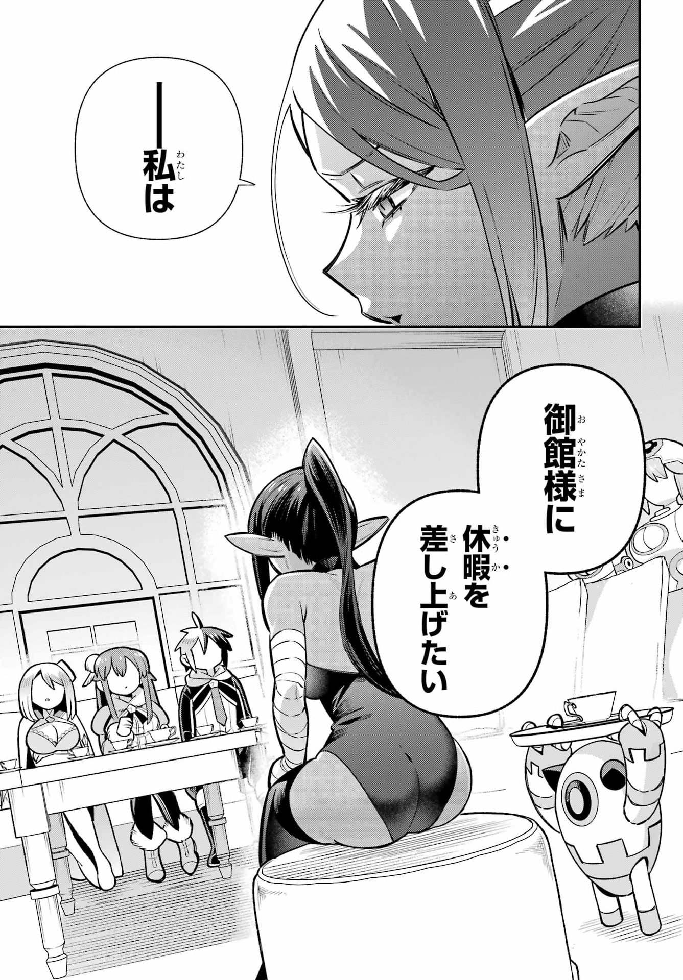 Eiyuu Kyoushitsu Chap 95 - Next Chap 96