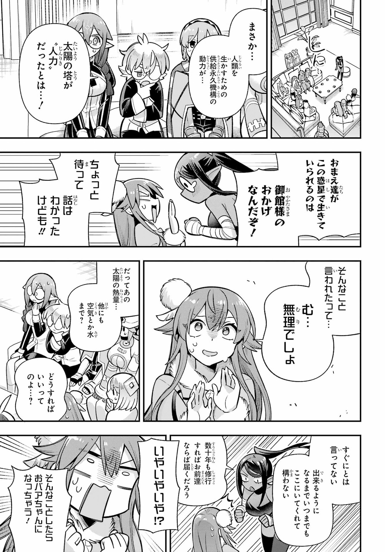Eiyuu Kyoushitsu Chap 95 - Next Chap 96