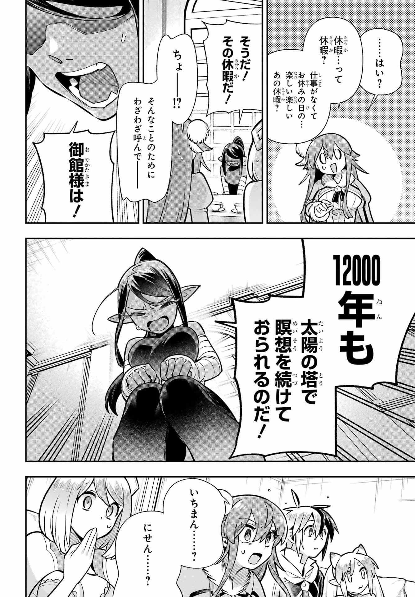 Eiyuu Kyoushitsu Chap 95 - Next Chap 96