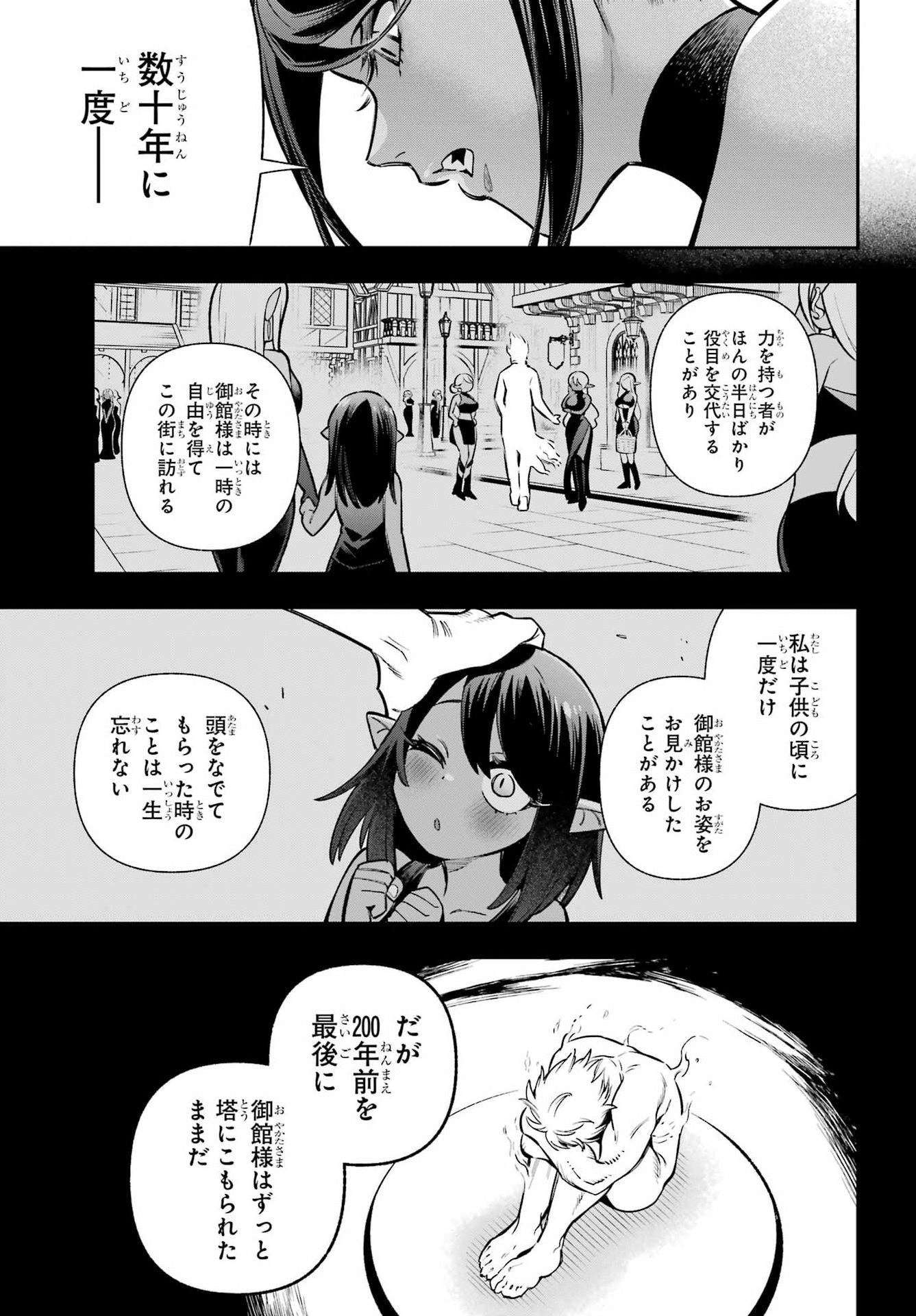 Eiyuu Kyoushitsu Chap 95 - Next Chap 96