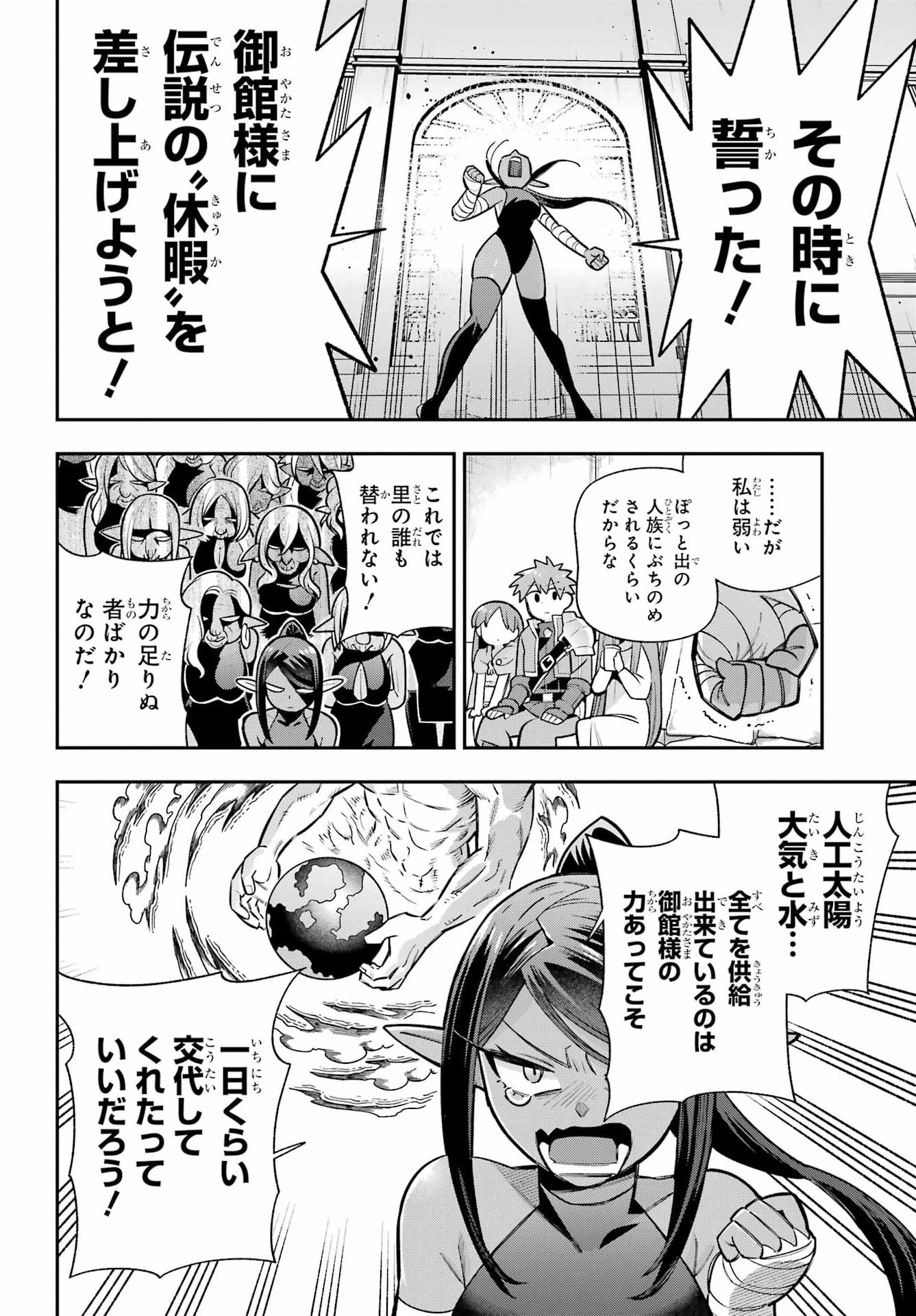 Eiyuu Kyoushitsu Chap 95 - Next Chap 96