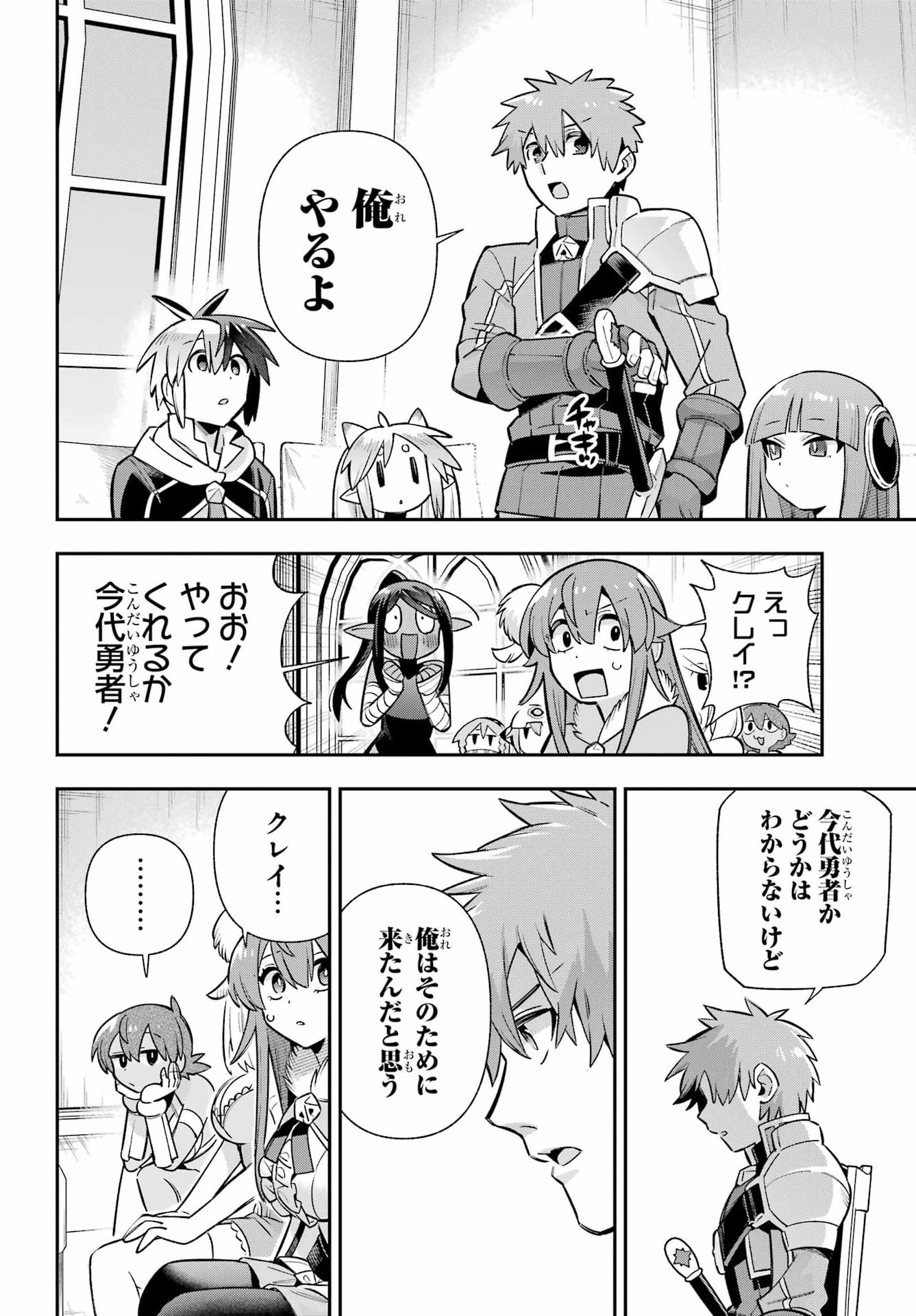 Eiyuu Kyoushitsu Chap 95 - Next Chap 96