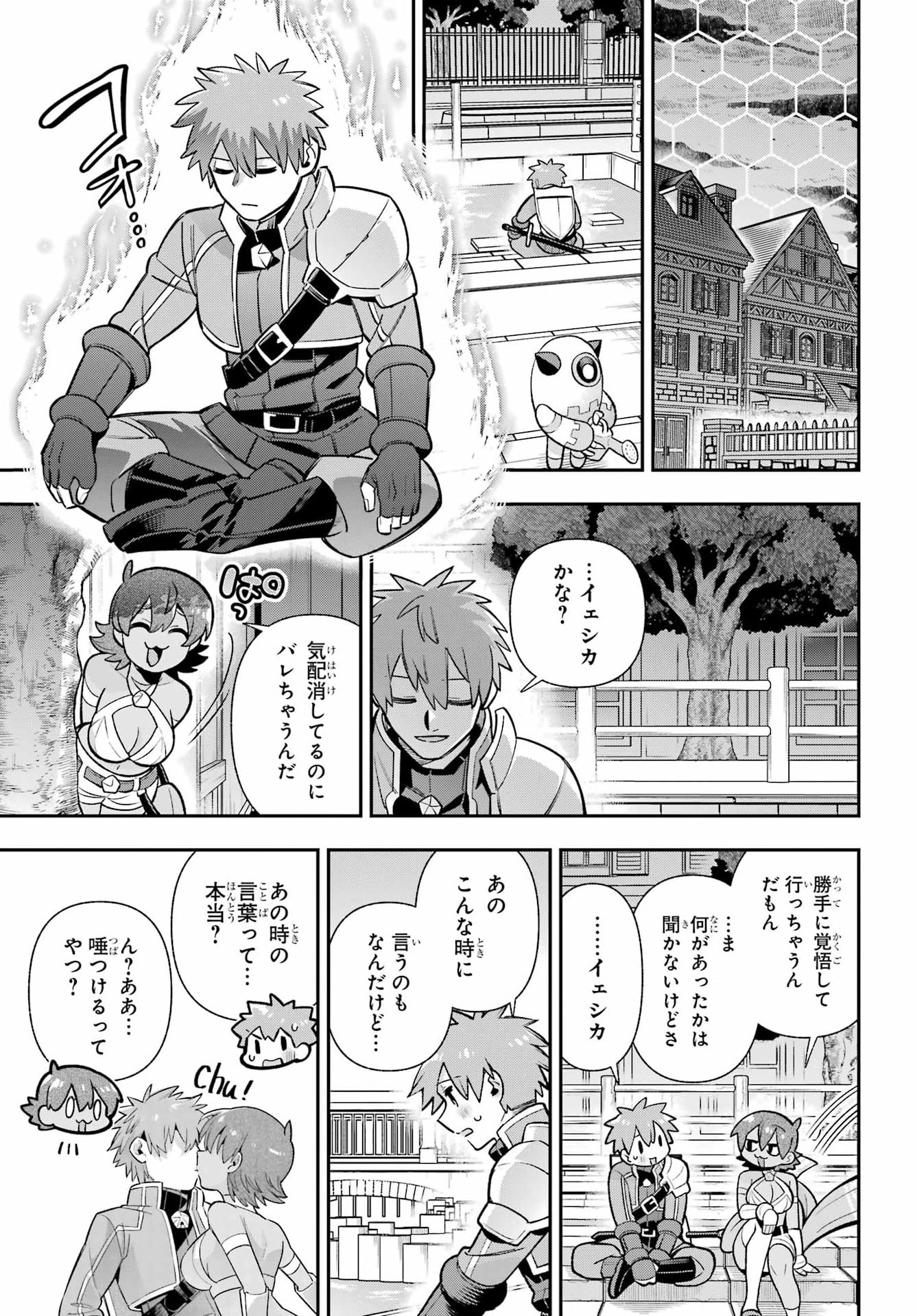 Eiyuu Kyoushitsu Chap 95 - Next Chap 96