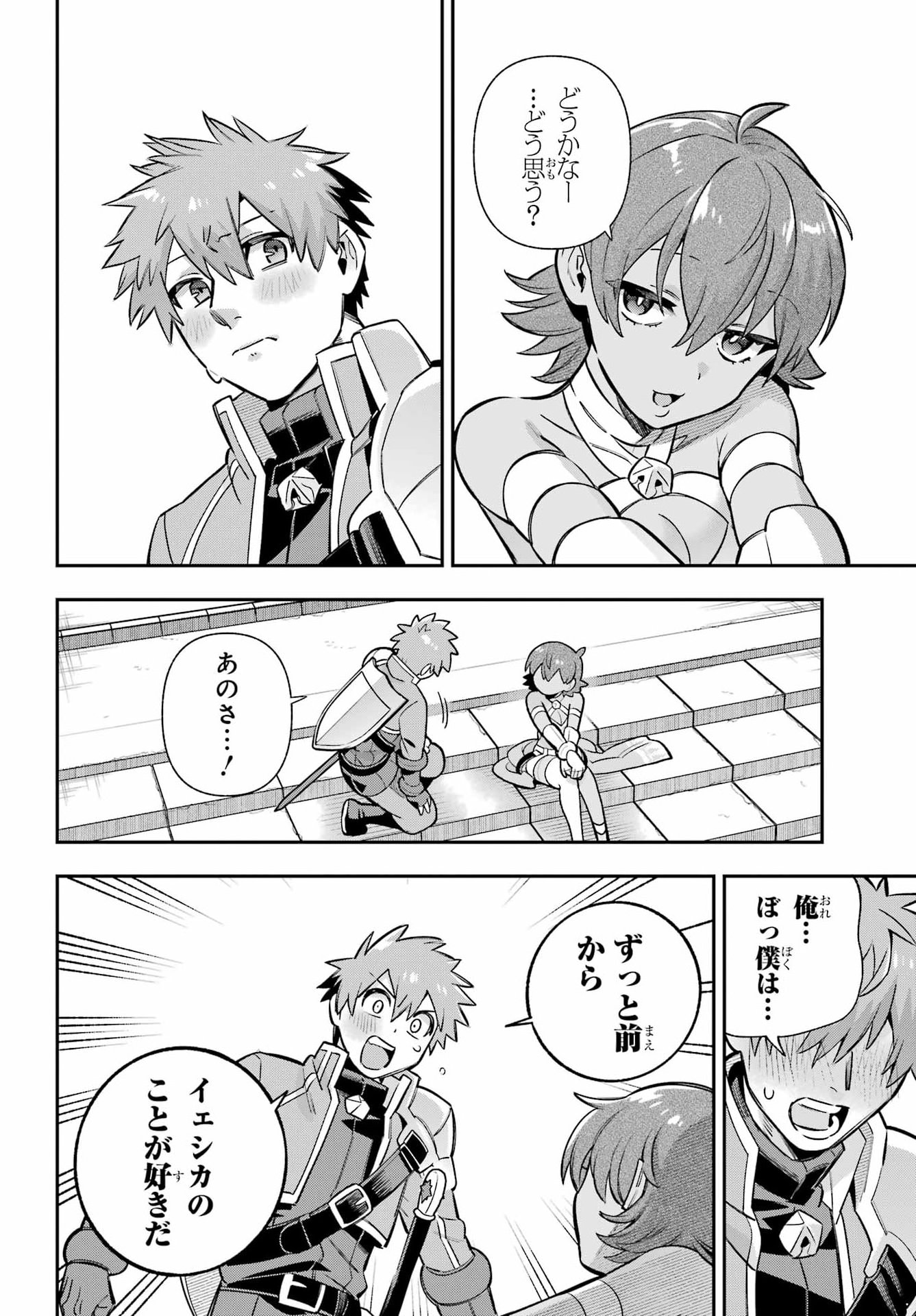 Eiyuu Kyoushitsu Chap 95 - Next Chap 96