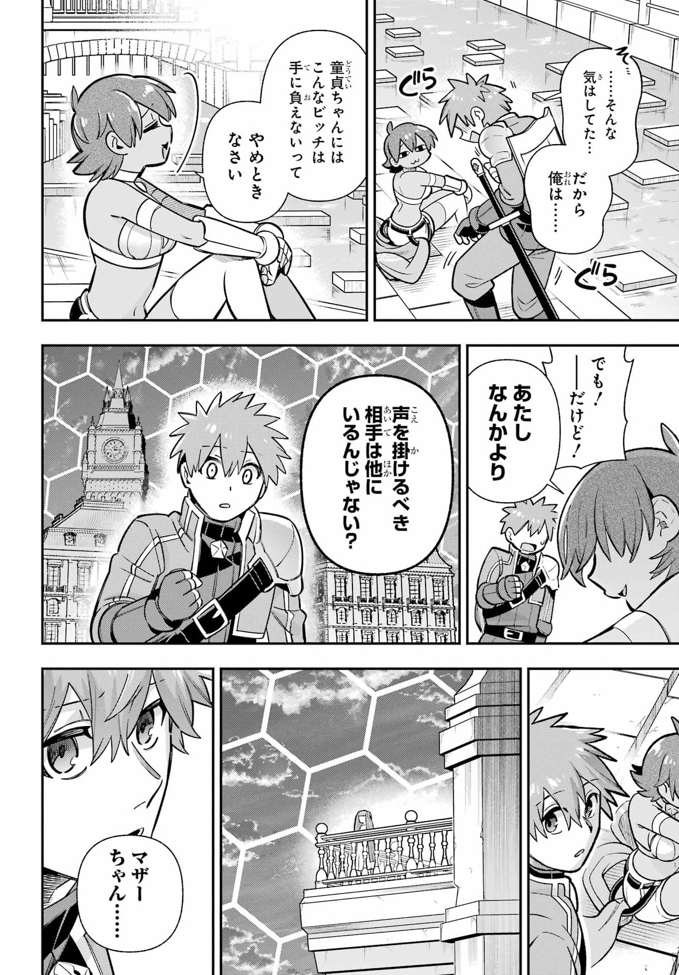 Eiyuu Kyoushitsu Chap 95 - Next Chap 96