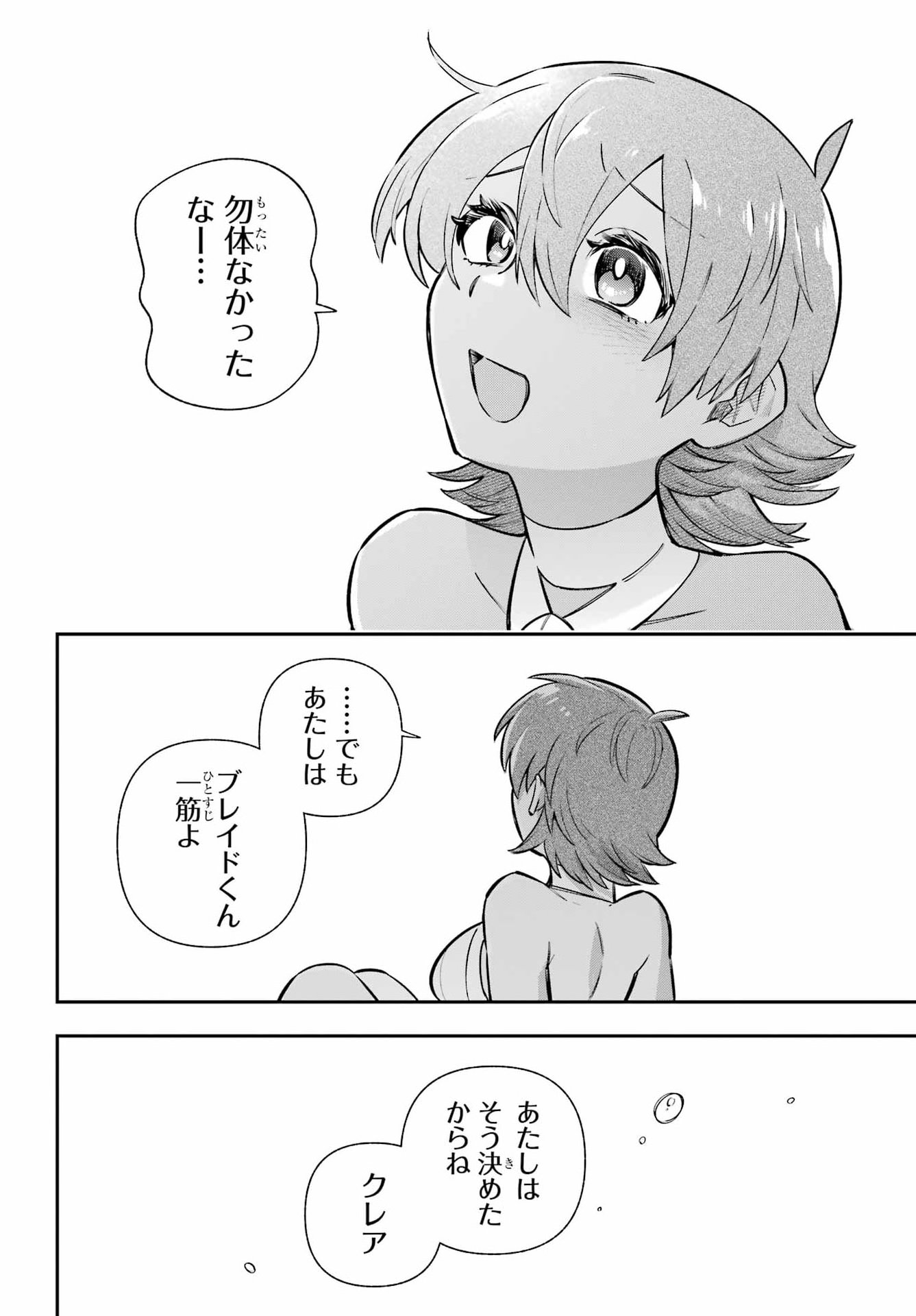 Eiyuu Kyoushitsu Chap 95 - Next Chap 96