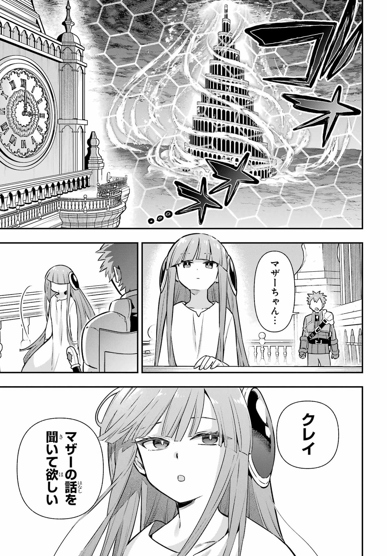 Eiyuu Kyoushitsu Chap 95 - Next Chap 96