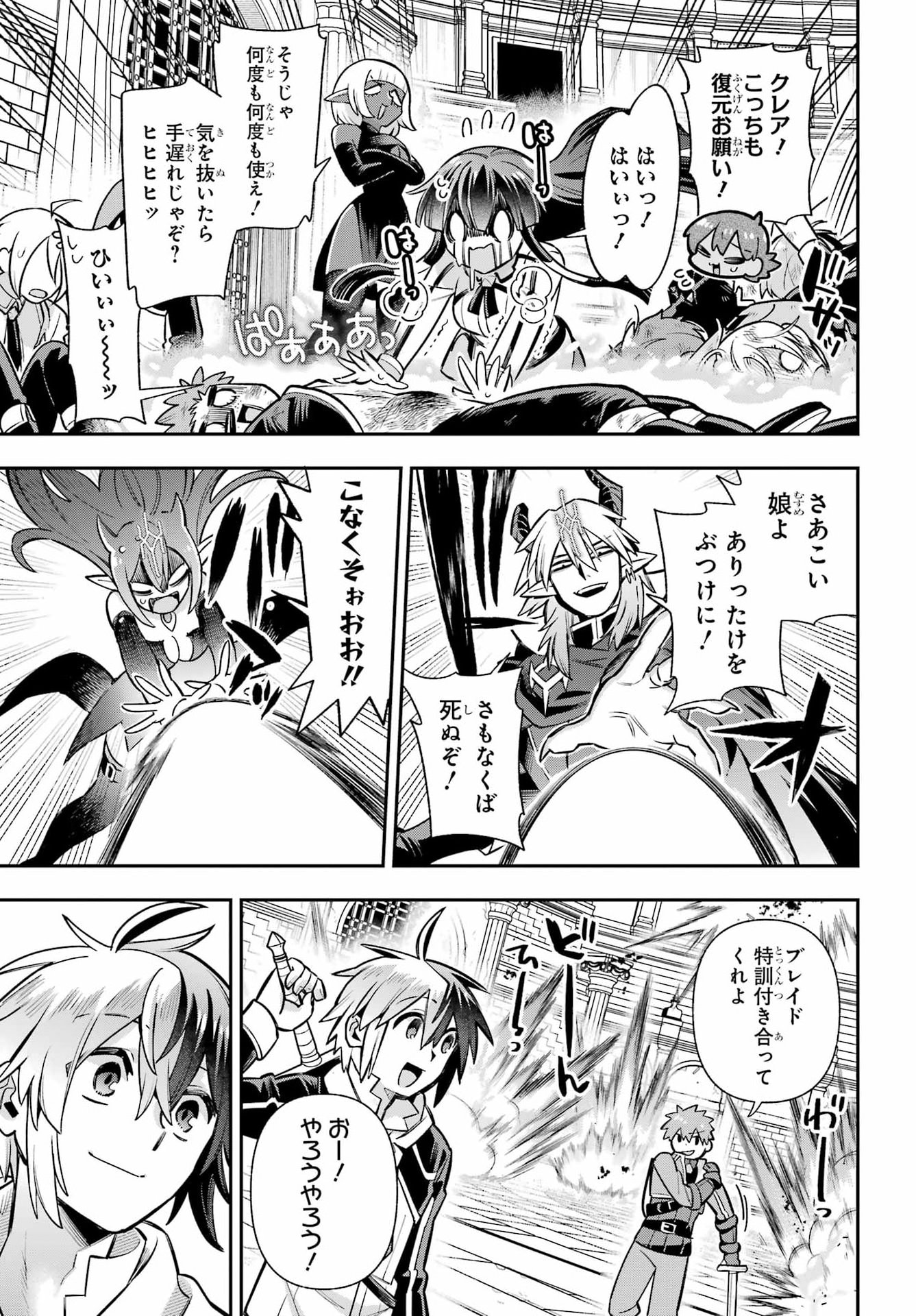 Eiyuu Kyoushitsu Chap 95 - Next Chap 96