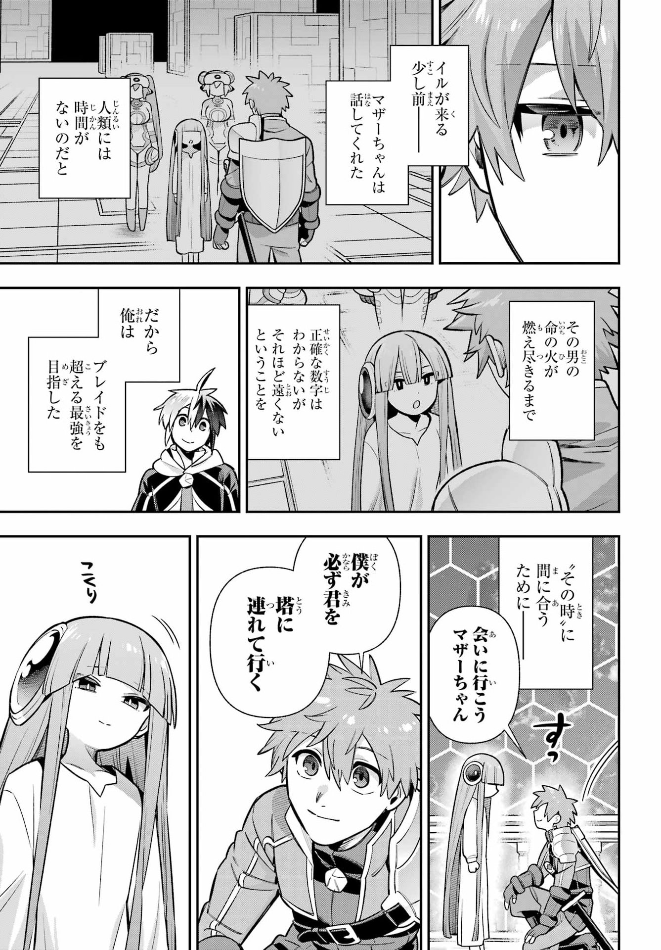 Eiyuu Kyoushitsu Chap 95 - Next Chap 96