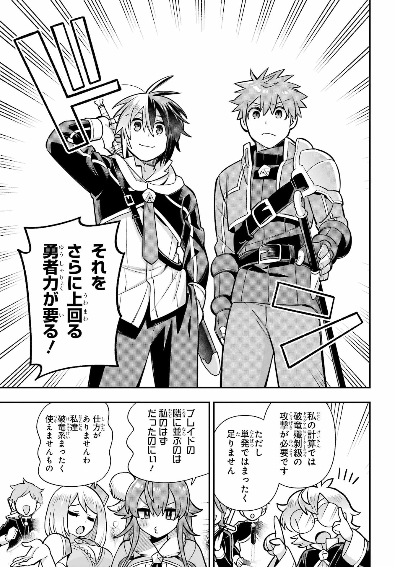 Eiyuu Kyoushitsu Chap 95 - Next Chap 96