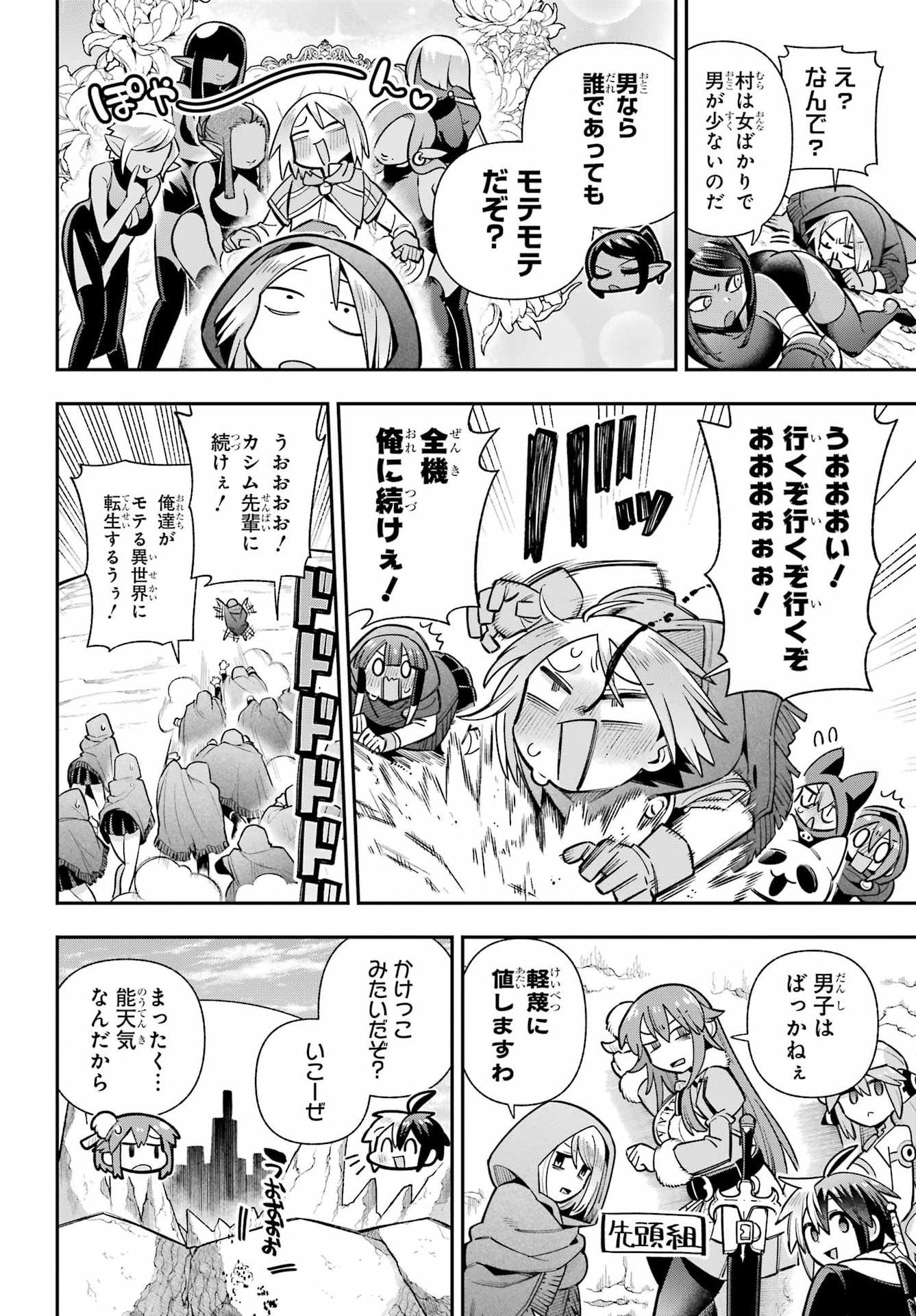 Eiyuu Kyoushitsu Chap 95 - Next Chap 96