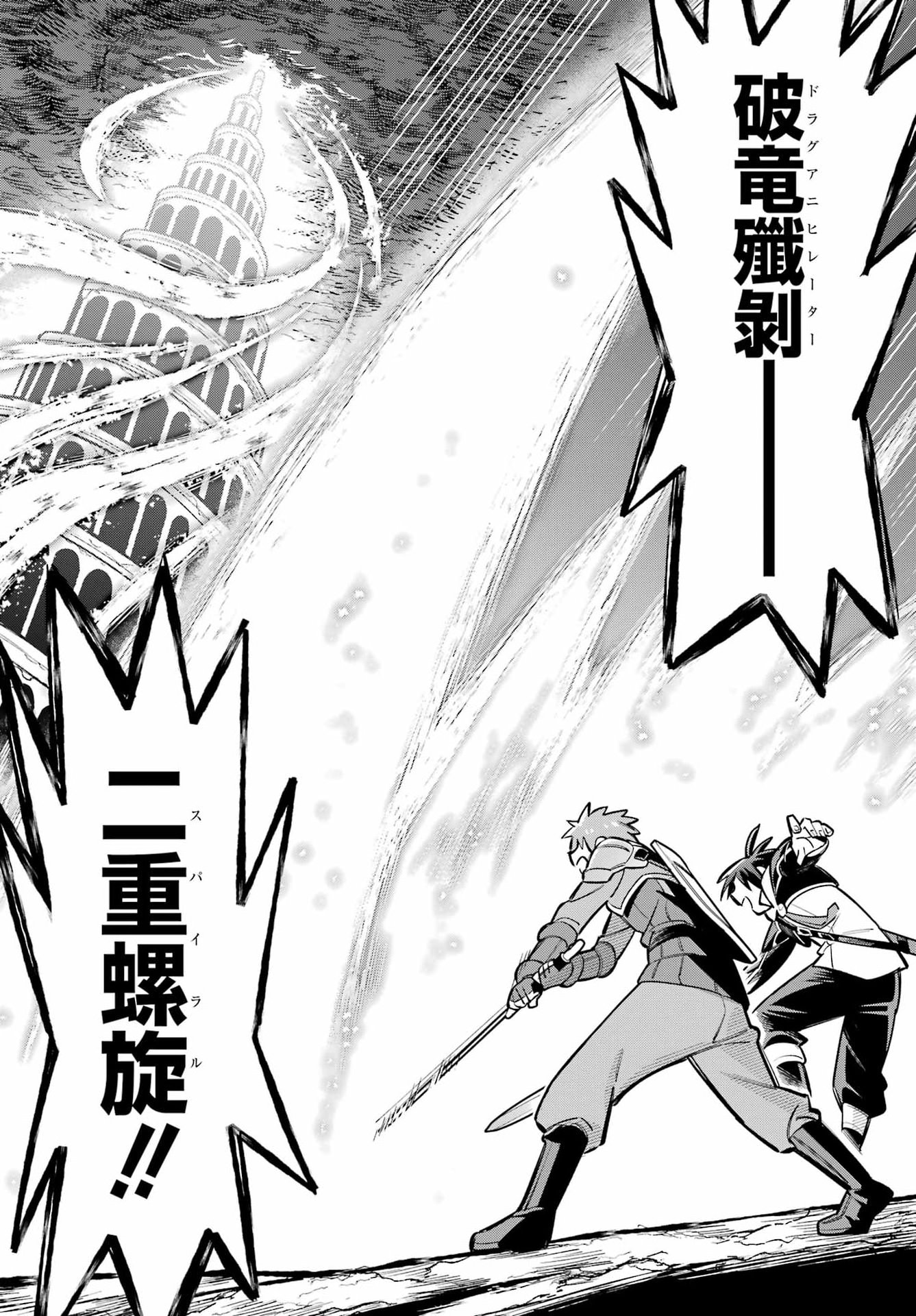 Eiyuu Kyoushitsu Chap 95 - Next Chap 96