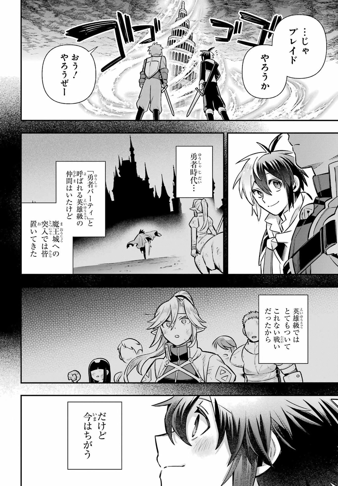 Eiyuu Kyoushitsu Chap 95 - Next Chap 96