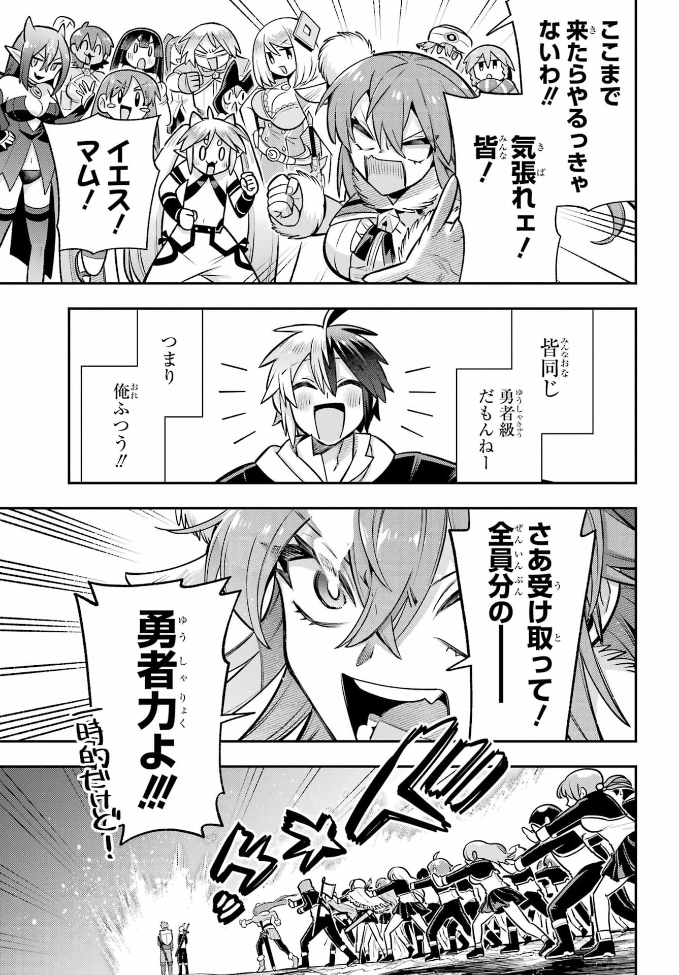 Eiyuu Kyoushitsu Chap 95 - Next Chap 96