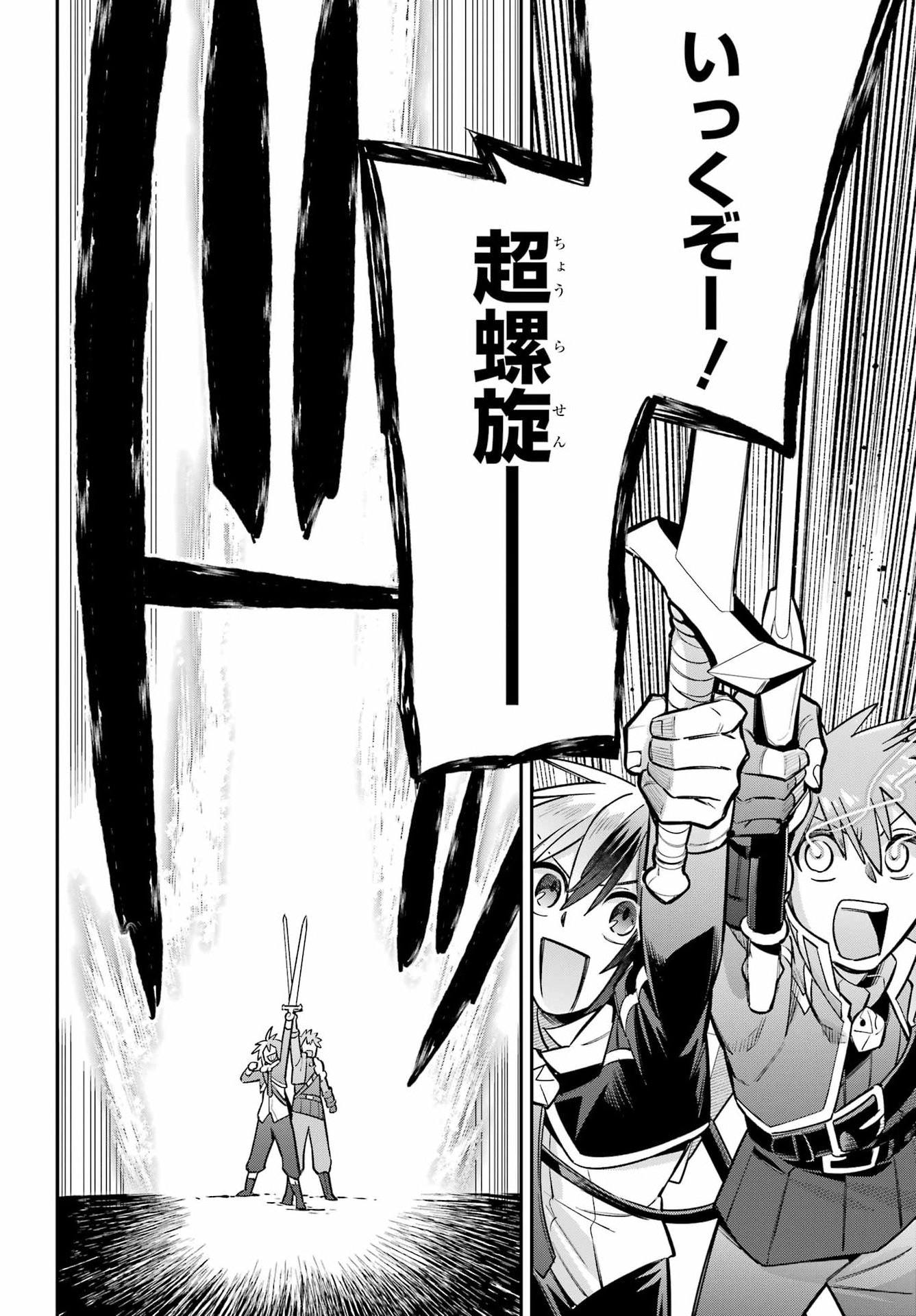Eiyuu Kyoushitsu Chap 95 - Next Chap 96