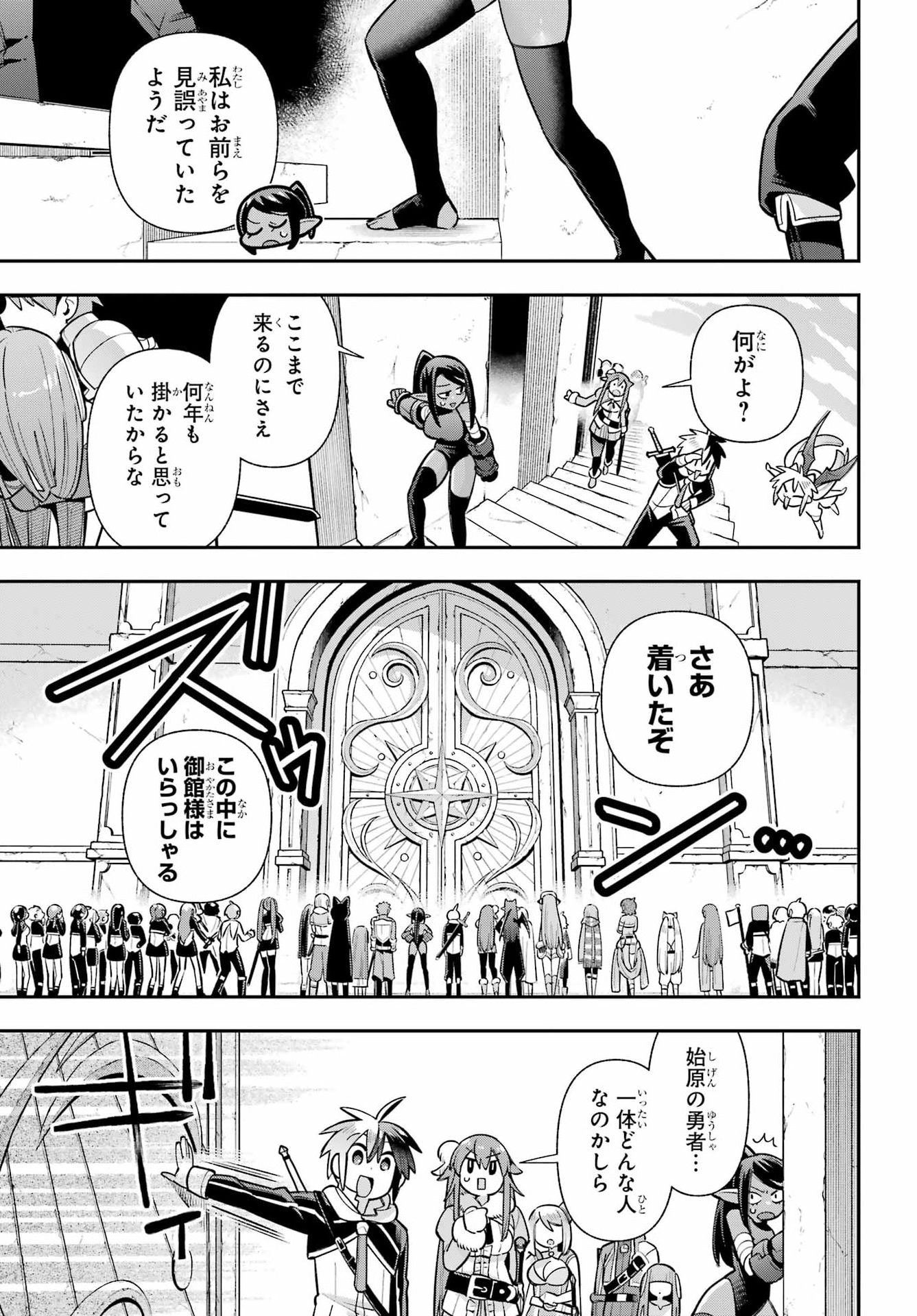 Eiyuu Kyoushitsu Chap 95 - Next Chap 96