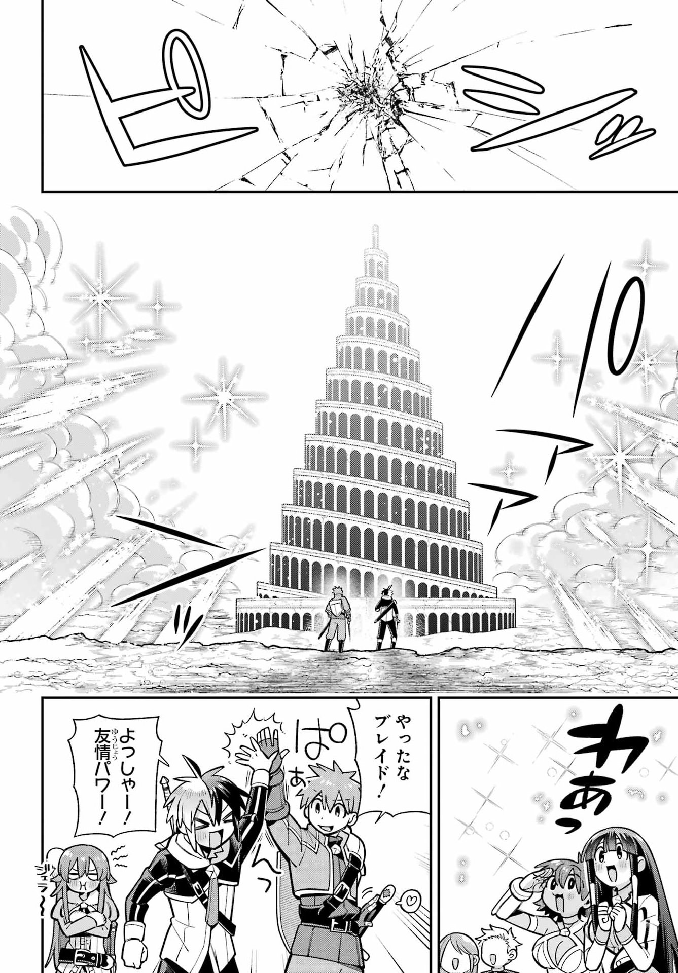 Eiyuu Kyoushitsu Chap 95 - Next Chap 96