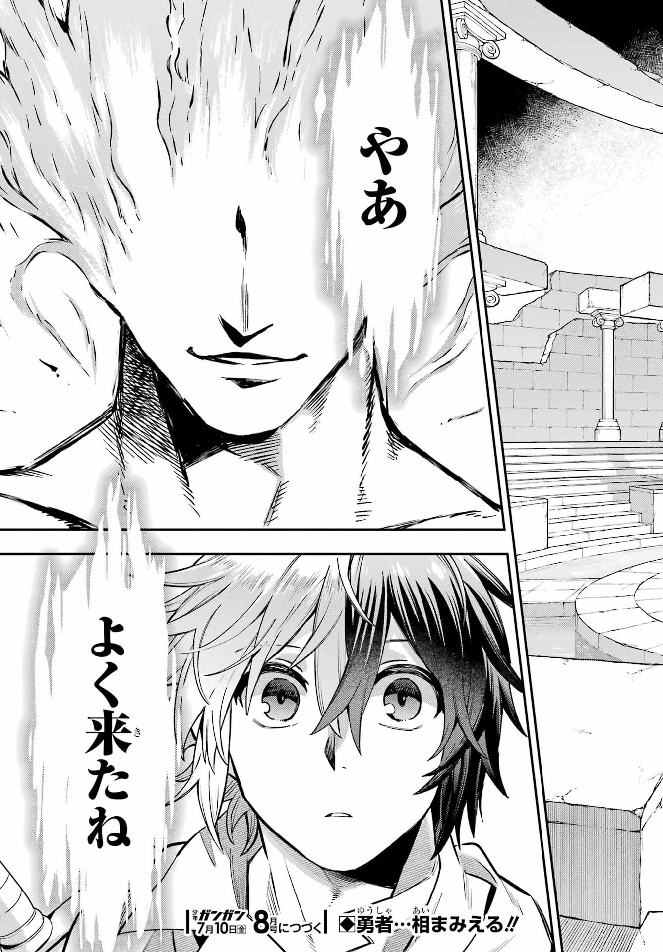 Eiyuu Kyoushitsu Chap 95 - Next Chap 96