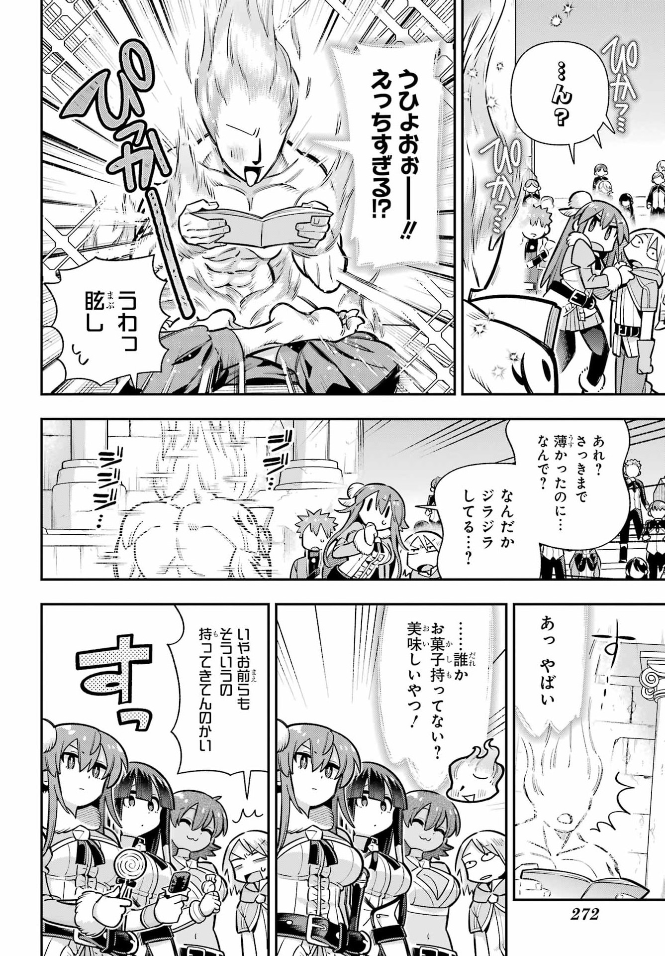 Eiyuu Kyoushitsu Chap 96 - Next Chap 97