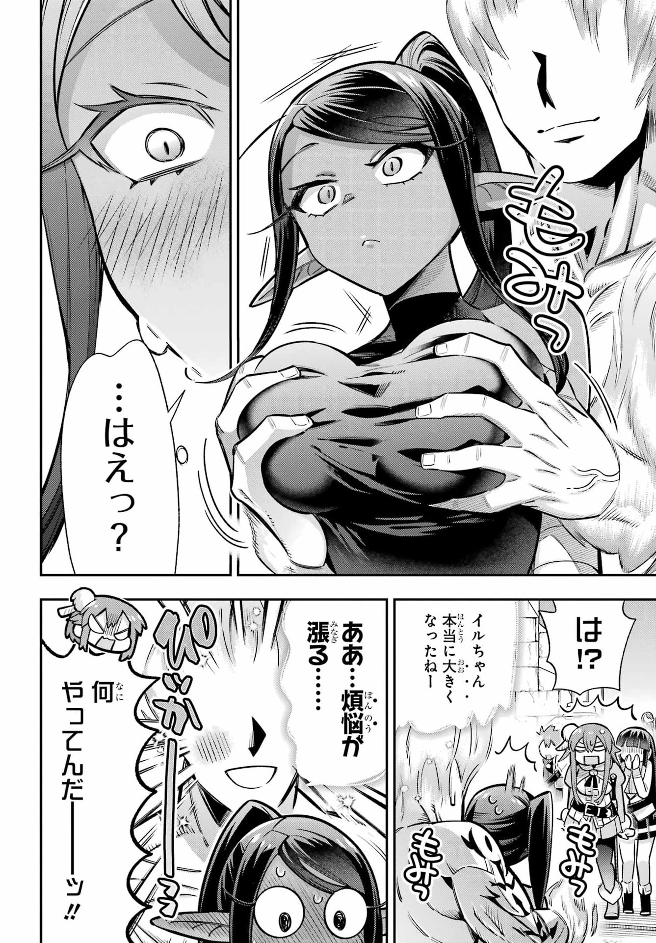 Eiyuu Kyoushitsu Chap 96 - Next Chap 97