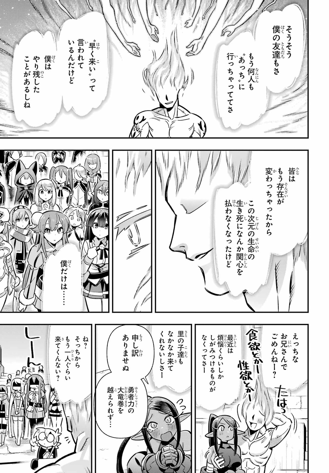 Eiyuu Kyoushitsu Chap 96 - Next Chap 97